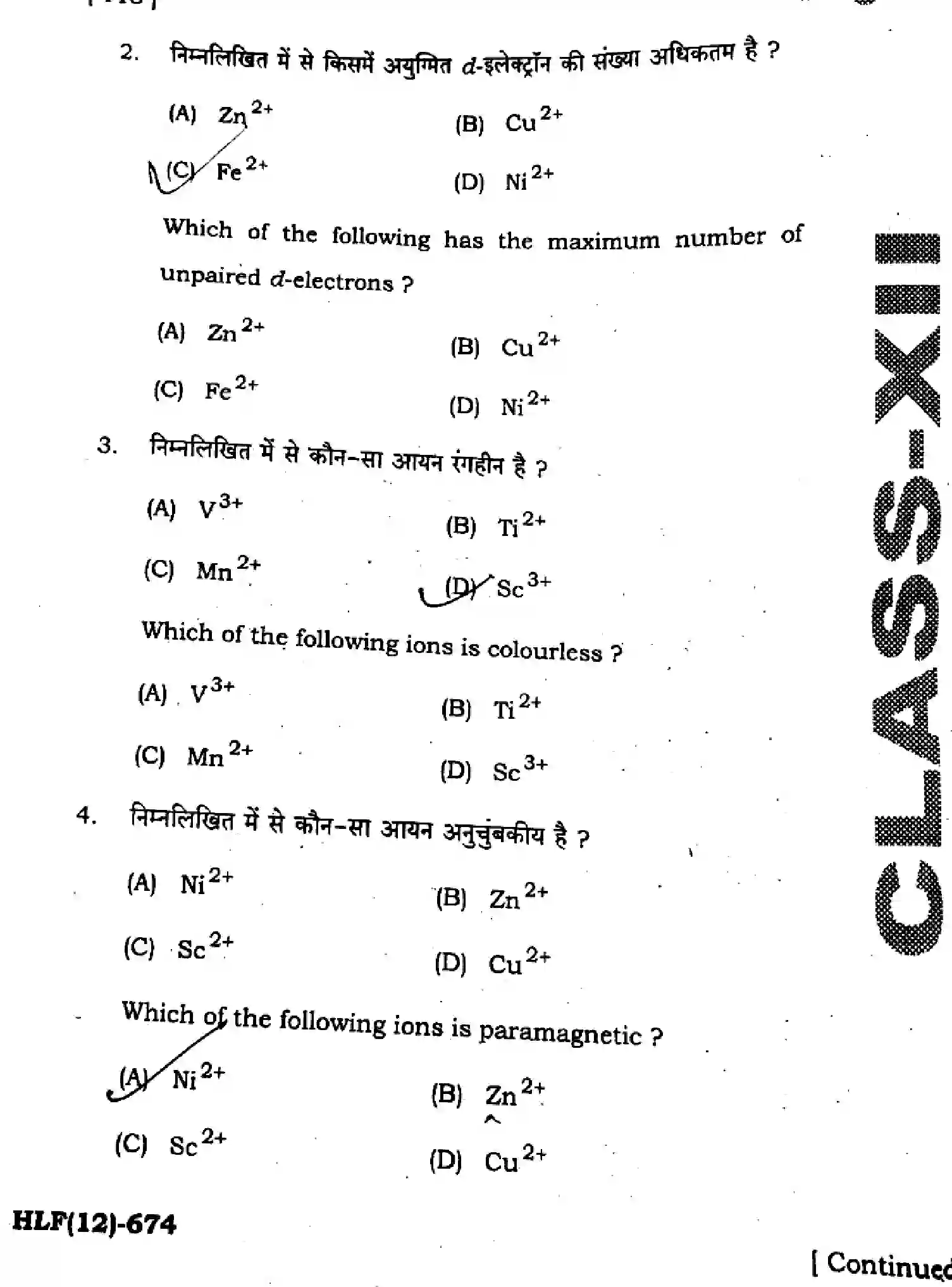Bihar Board Class 2 2025 HY-CHEMISTRY-118-SEP Half Yearly - Page 4