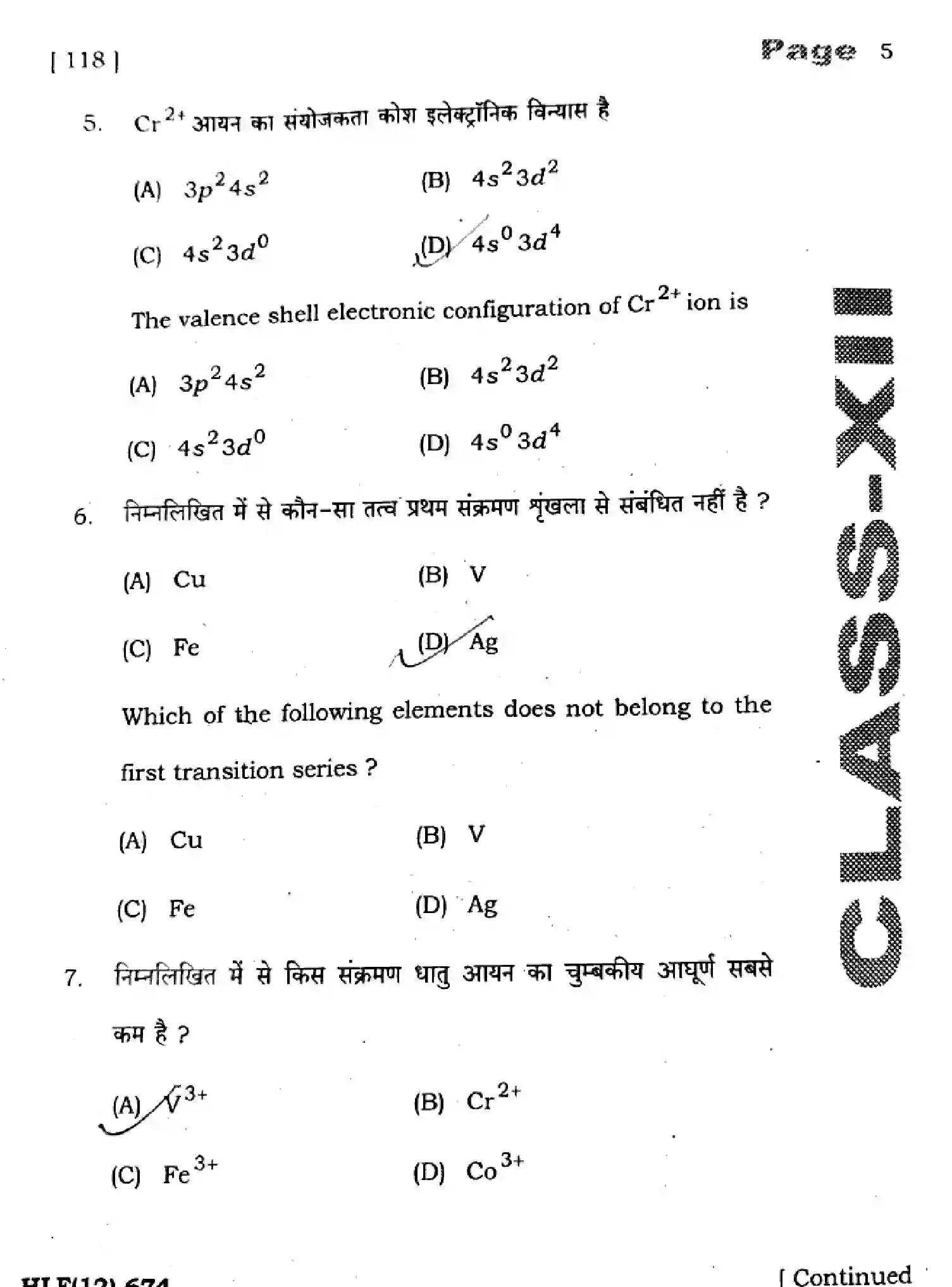 Bihar Board Class 2 2025 HY-CHEMISTRY-118-SEP Half Yearly - Page 5