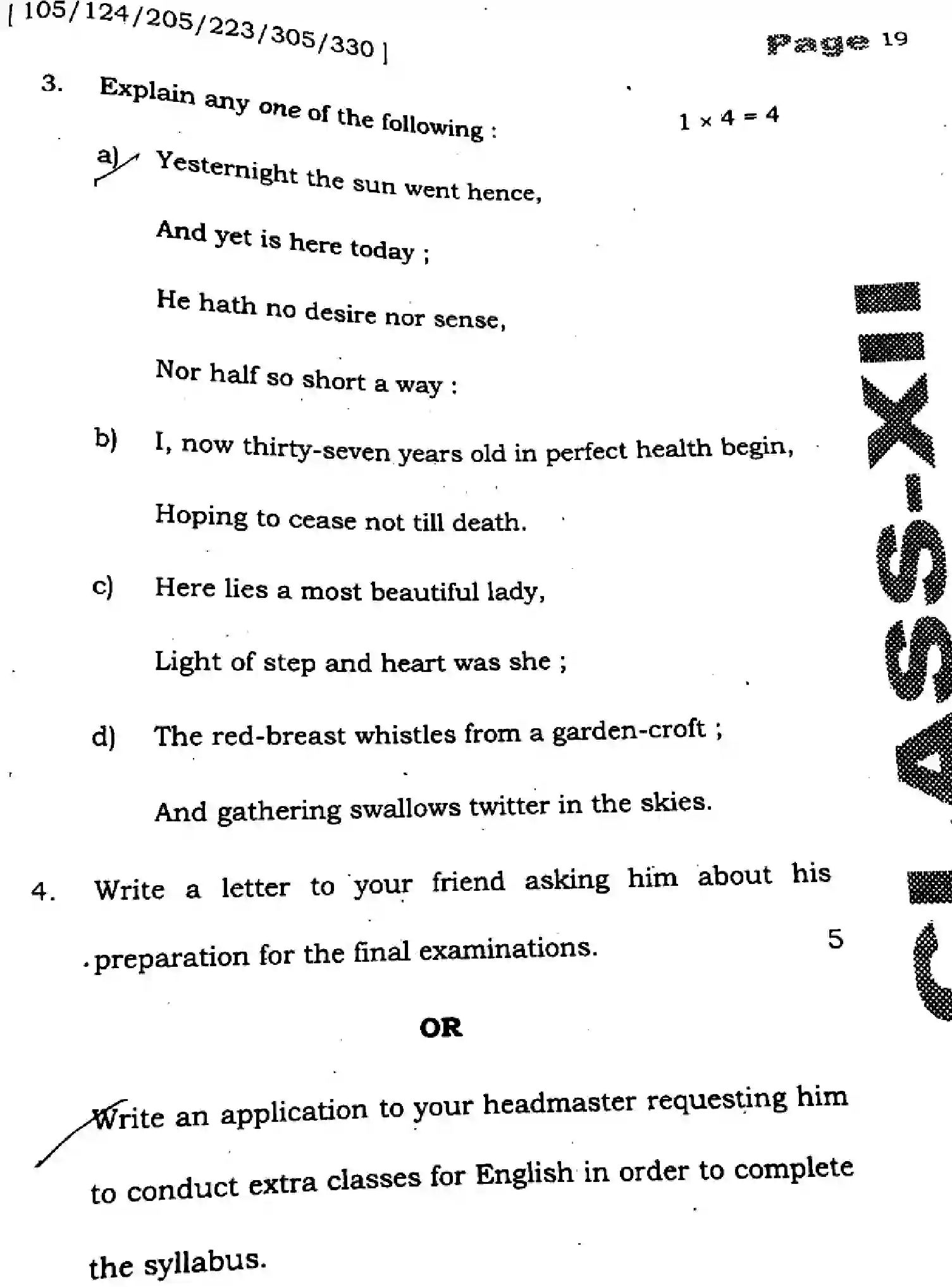 Bihar Board Class 2 2025 HY-ENGLISH-105-124-205-223-305-330-SEP Half Yearly - Page 19