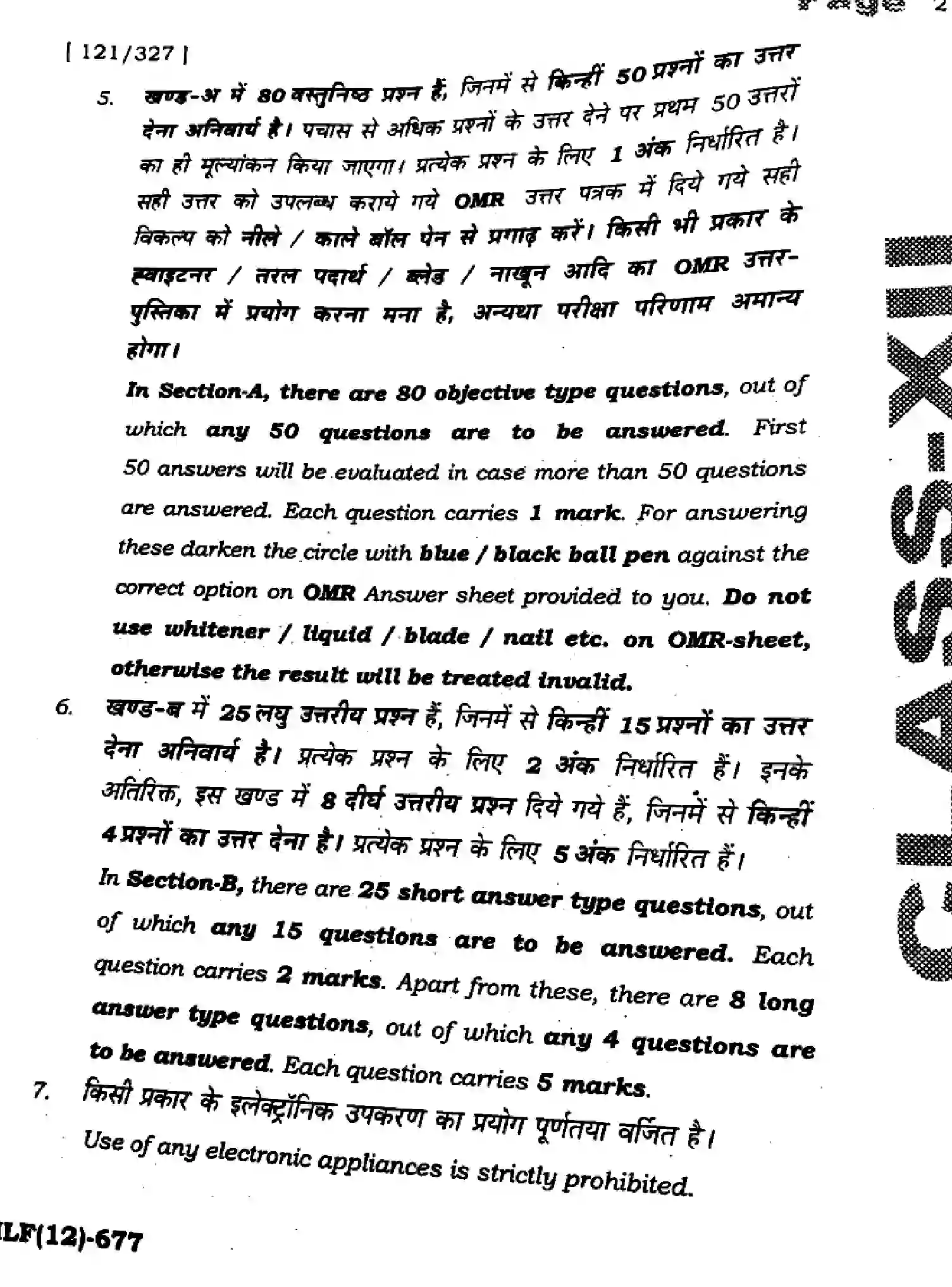 Bihar Board Class 2 2025 HY-MATHEMATICS-121-327-SEP Half Yearly - Page 2