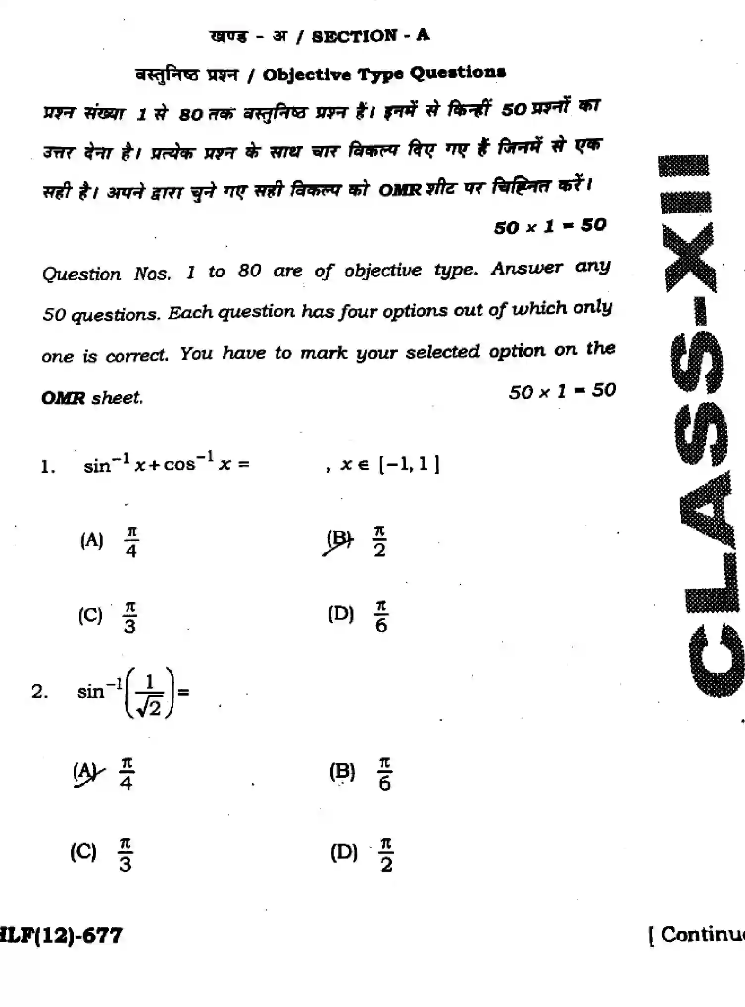 Bihar Board Class 2 2025 HY-MATHEMATICS-121-327-SEP Half Yearly - Page 3