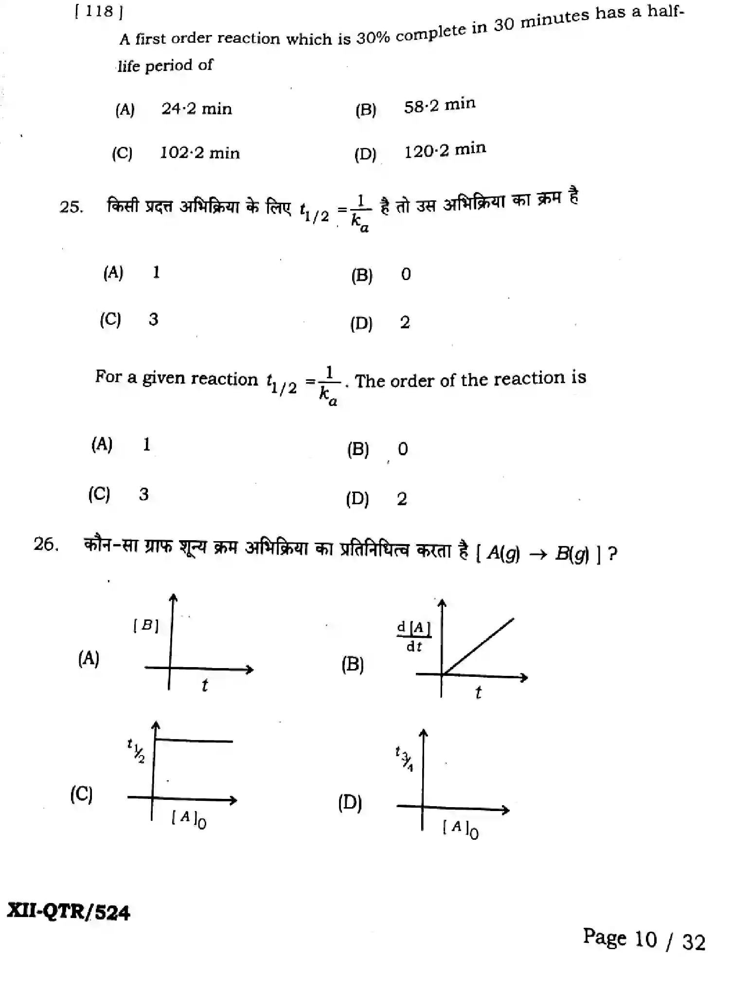 Bihar Board Class 2 2025 QTR-CHEMISTRY-118-JUN Half Yearly - Page 10