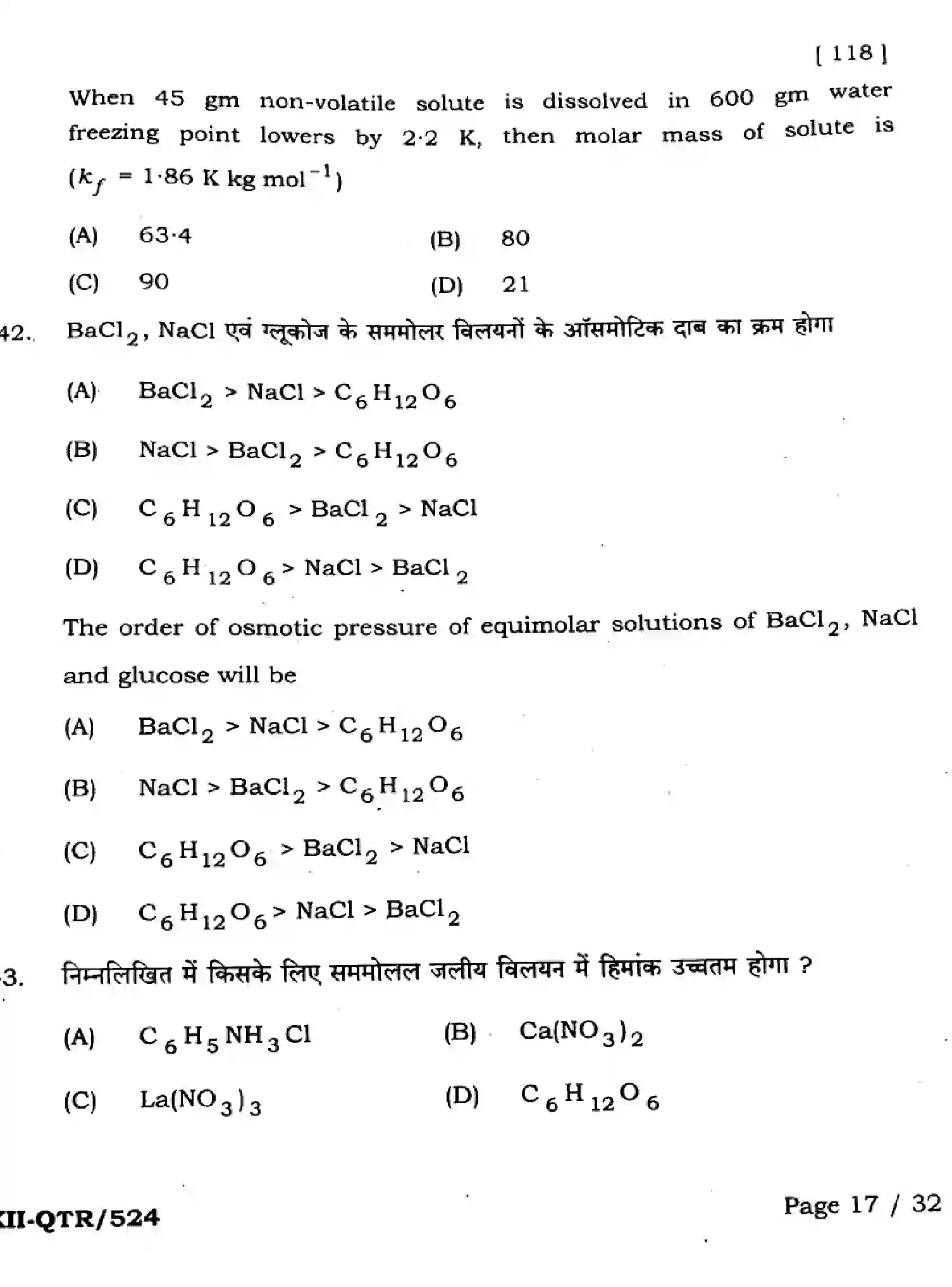 Bihar Board Class 2 2025 QTR-CHEMISTRY-118-JUN Half Yearly - Page 17