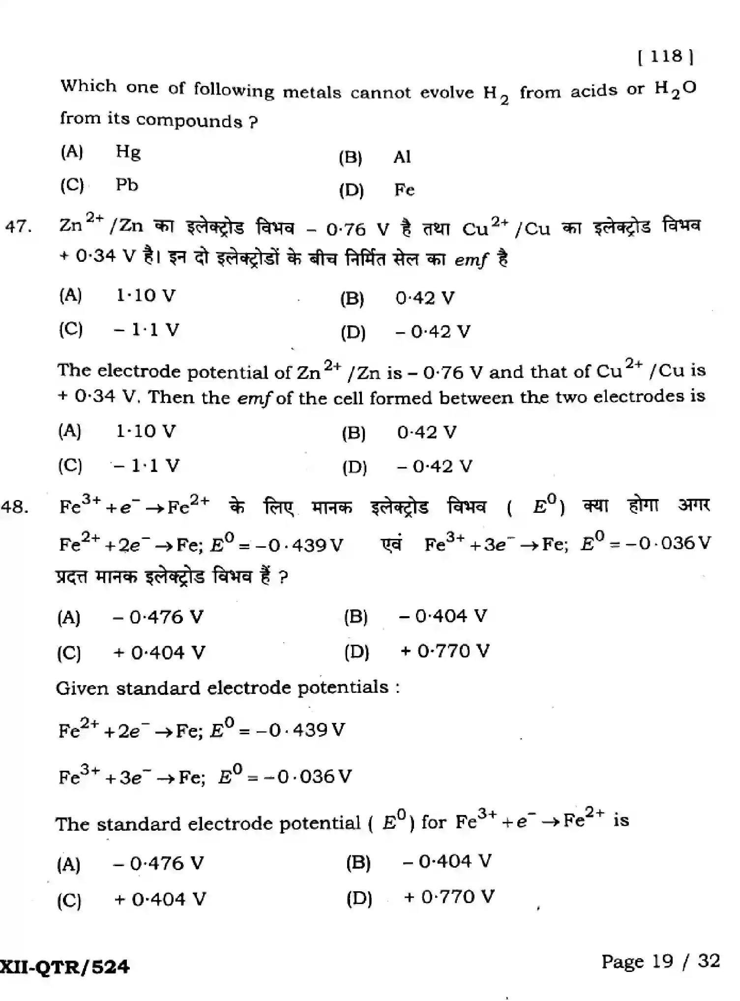 Bihar Board Class 2 2025 QTR-CHEMISTRY-118-JUN Half Yearly - Page 19