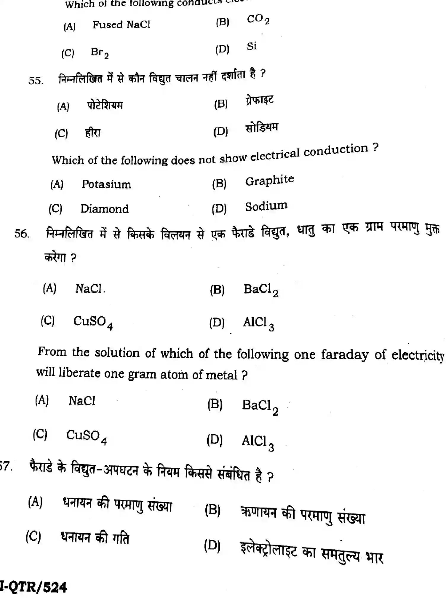 Bihar Board Class 2 2025 QTR-CHEMISTRY-118-JUN Half Yearly - Page 22