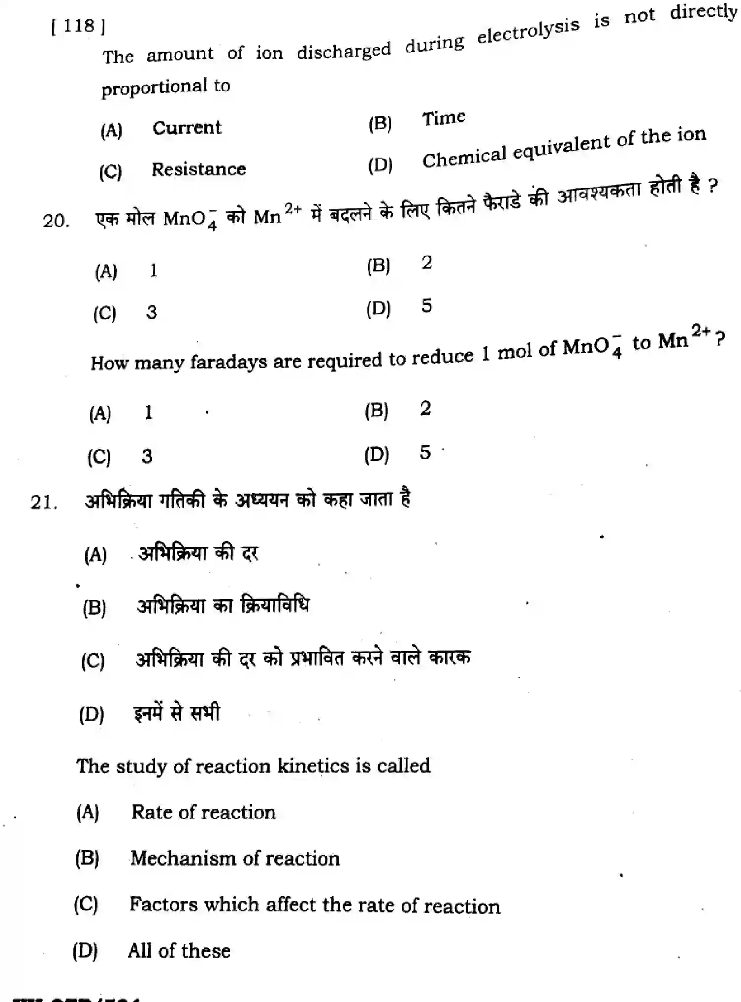 Bihar Board Class 2 2025 QTR-CHEMISTRY-118-JUN Half Yearly - Page 8