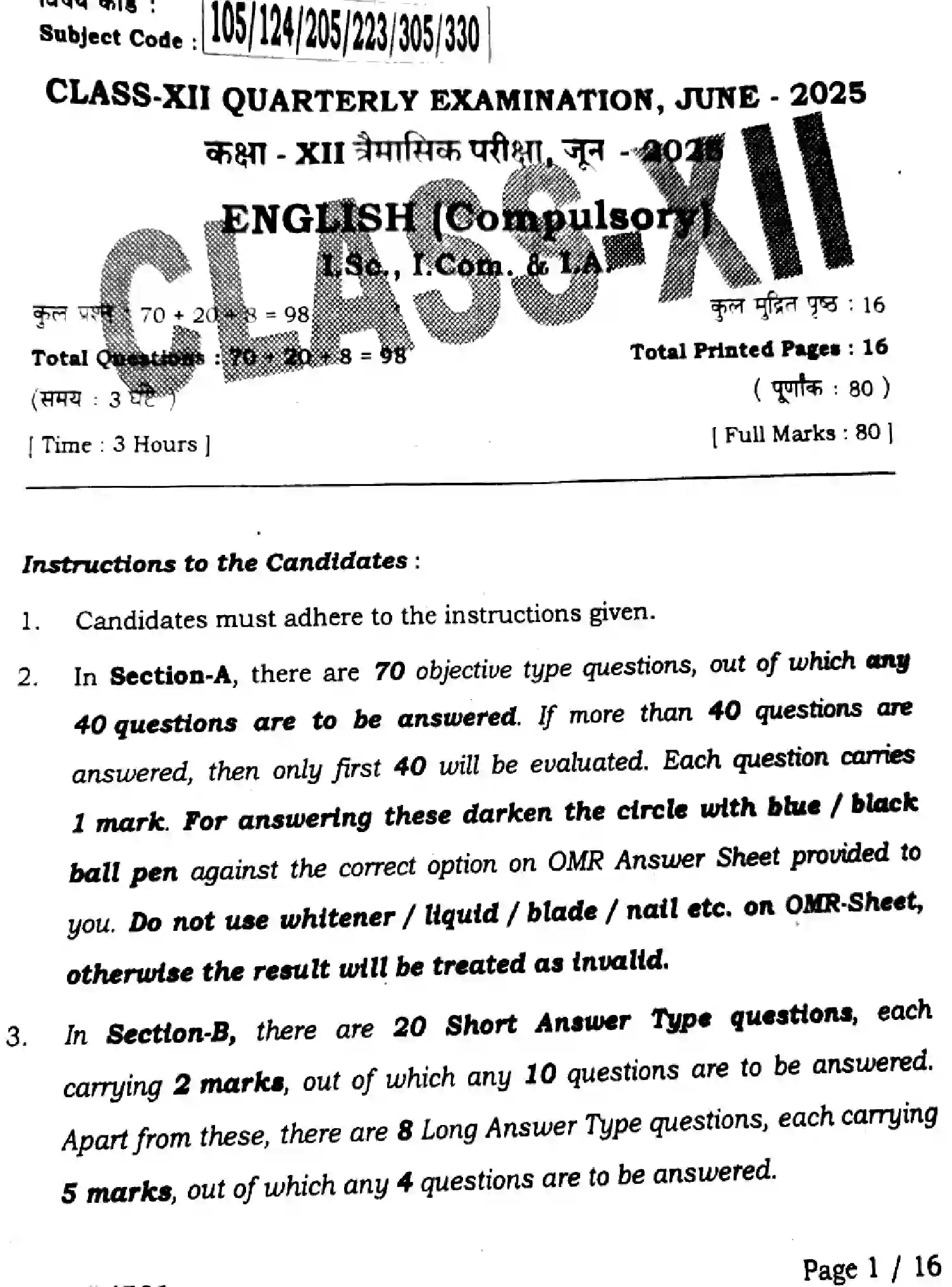 Bihar Board Class 2 2025 QTR-ENGLISH-105-124-205-223-305-330-JUN Half Yearly - Page 1