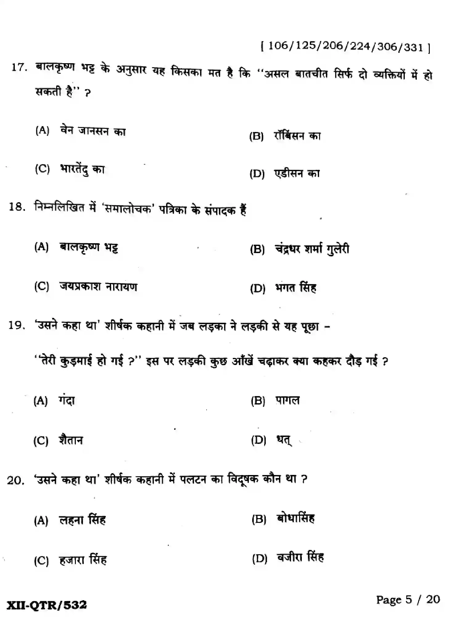 Bihar Board Class 2 2025 QTR-HINDI-106-125-206-224-306-331-JUN Half Yearly - Page 5