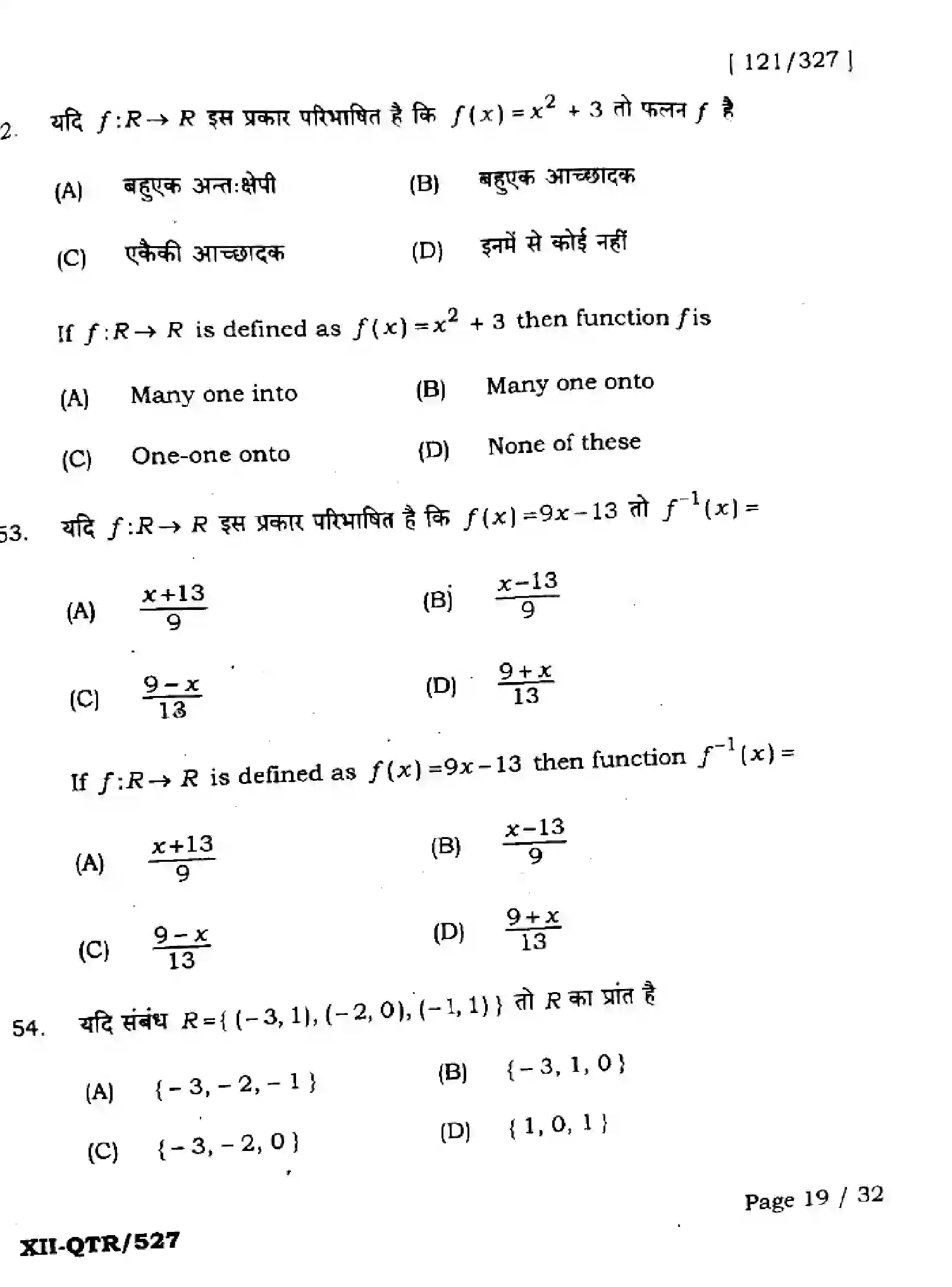 Bihar Board Class 2 2025 QTR-MATHEMATICS-121-327-JUN Half Yearly - Page 19