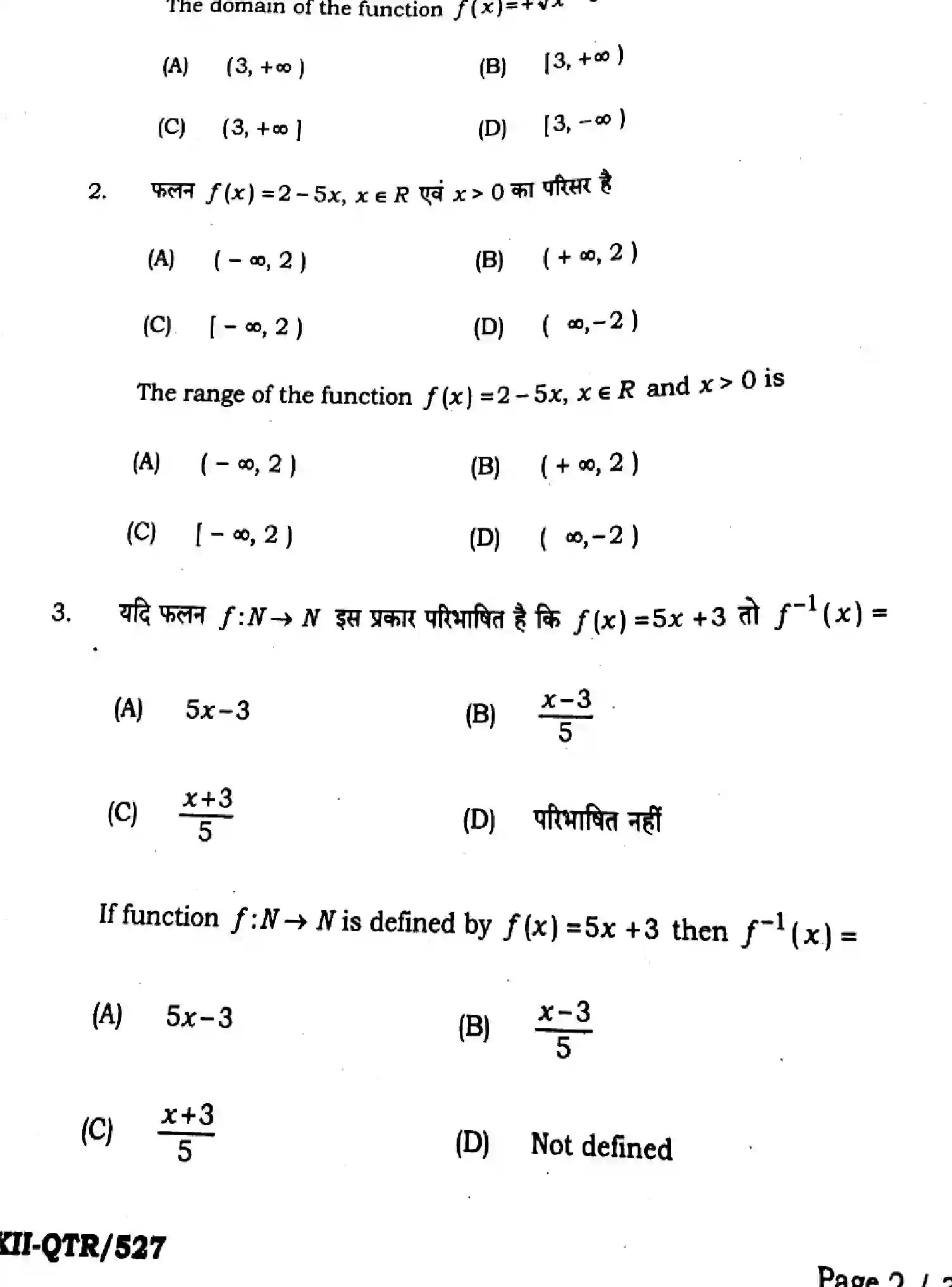 Bihar Board Class 2 2025 QTR-MATHEMATICS-121-327-JUN Half Yearly - Page 2