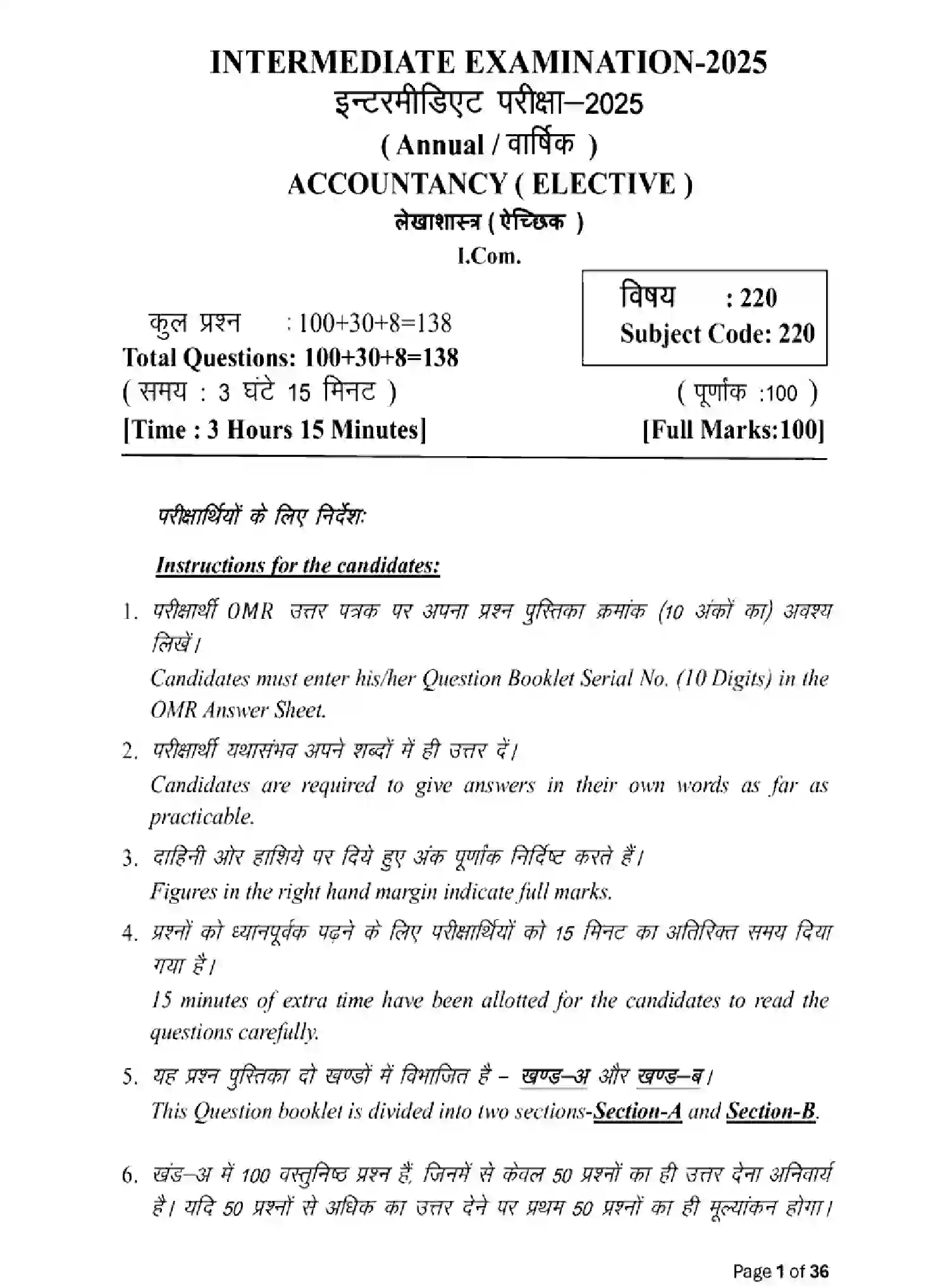 Bihar Board Class 2 2025 MODEL-PAPER-ACCOUNTANCY-220 Model Papers - Page 1
