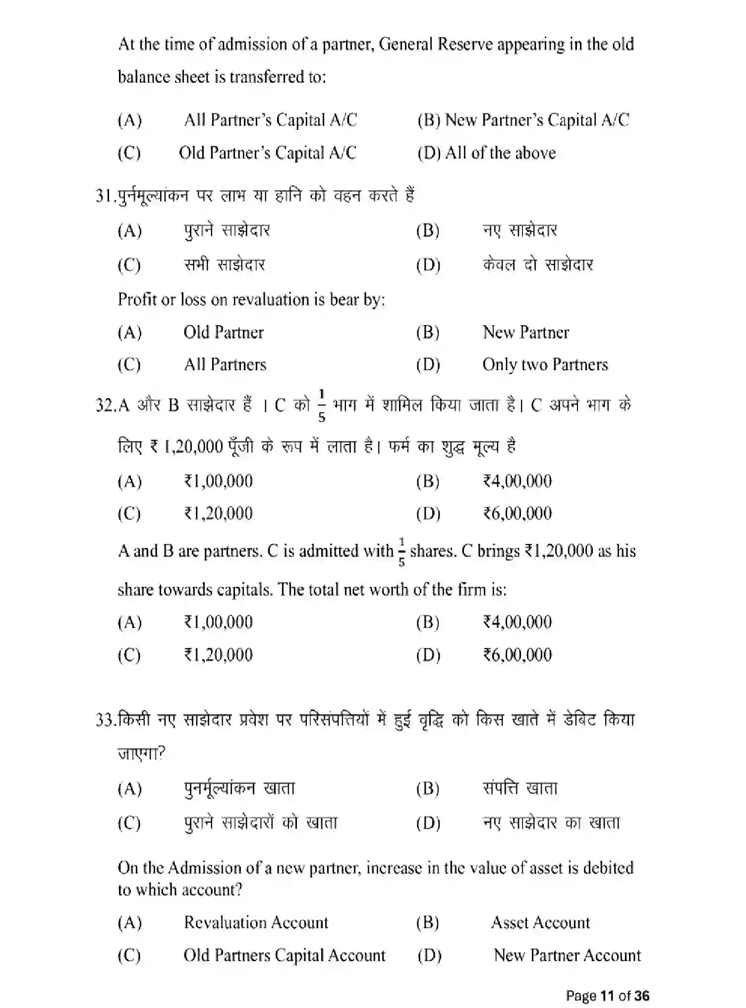 Bihar Board Class 2 2025 MODEL-PAPER-ACCOUNTANCY-220 Model Papers - Page 11