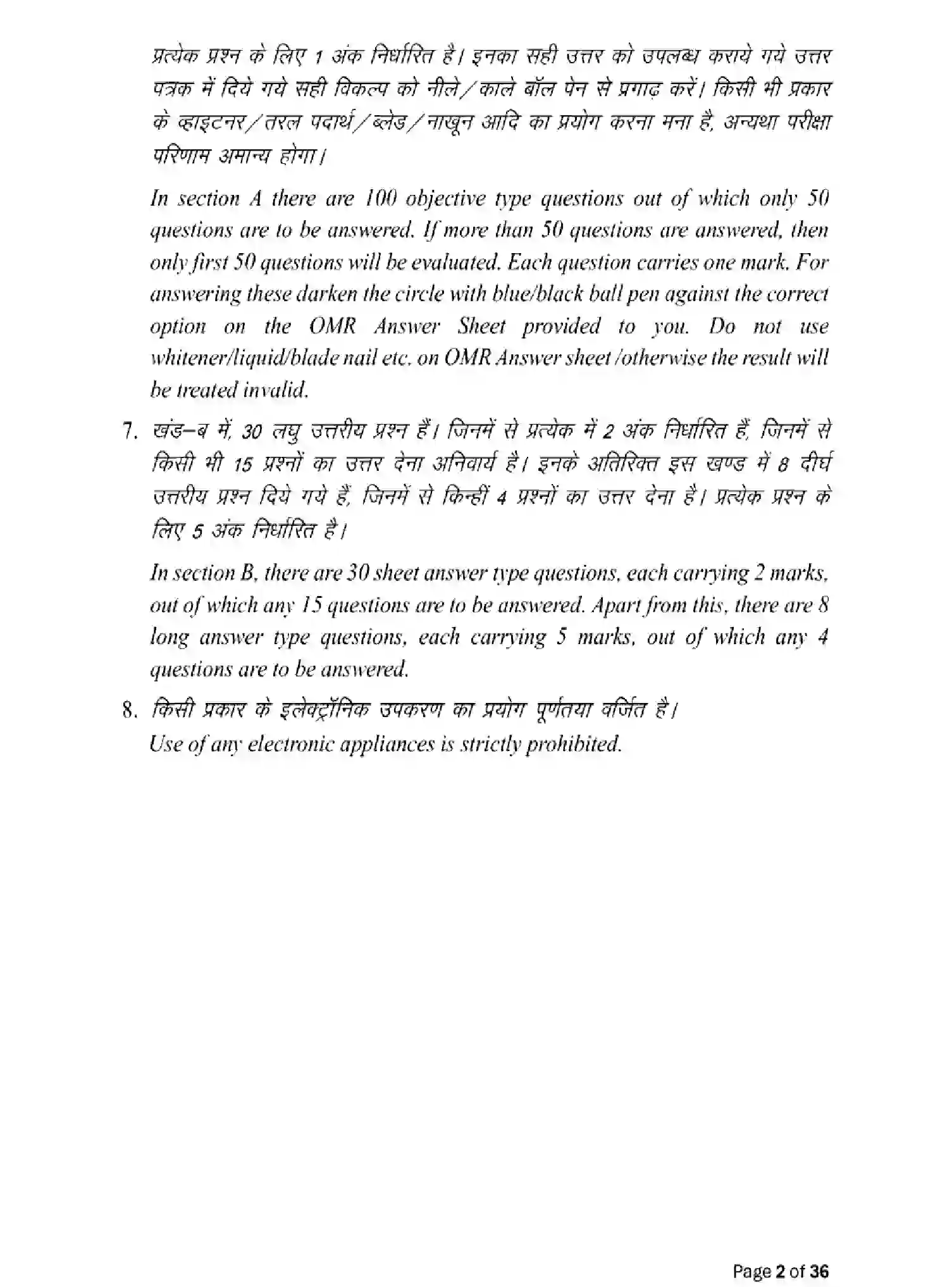 Bihar Board Class 2 2025 MODEL-PAPER-ACCOUNTANCY-220 Model Papers - Page 2