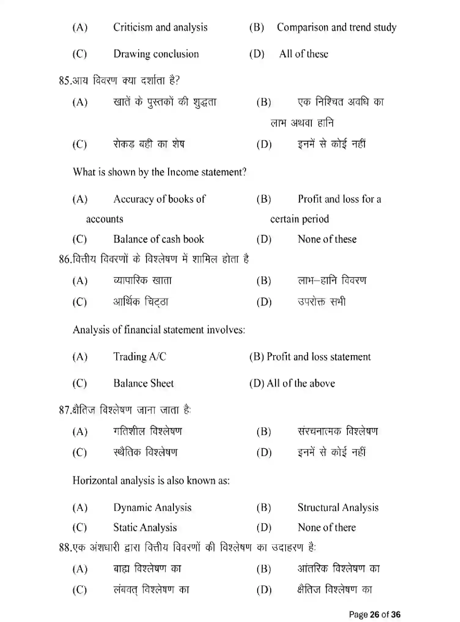 Bihar Board Class 2 2025 MODEL-PAPER-ACCOUNTANCY-220 Model Papers - Page 26