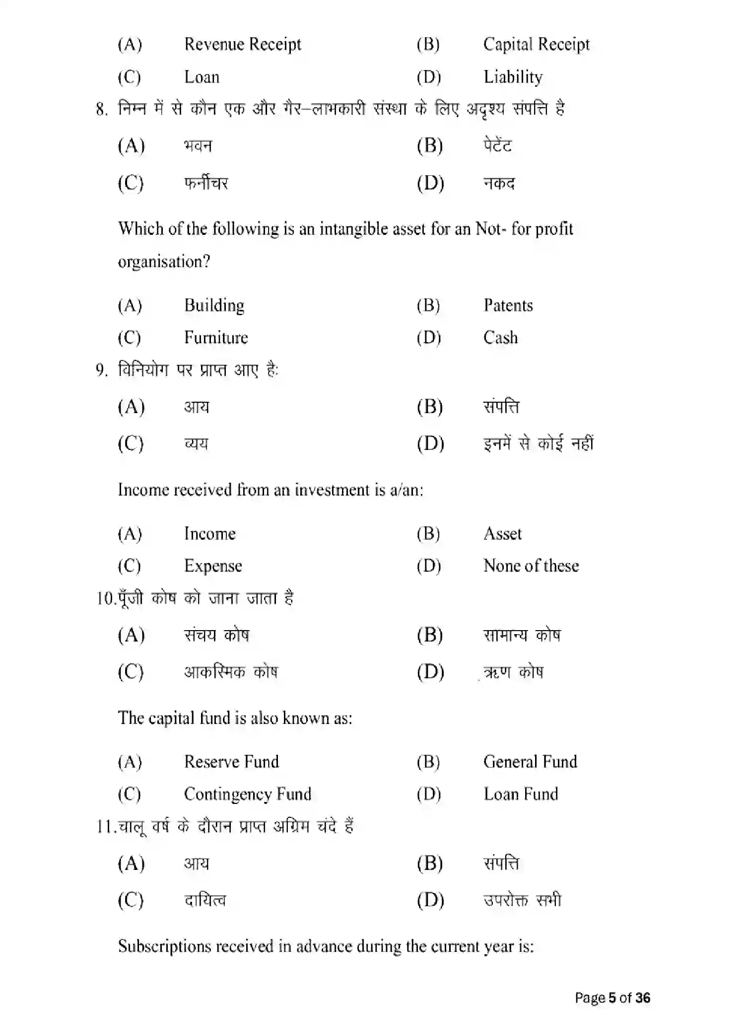 Bihar Board Class 2 2025 MODEL-PAPER-ACCOUNTANCY-220 Model Papers - Page 5