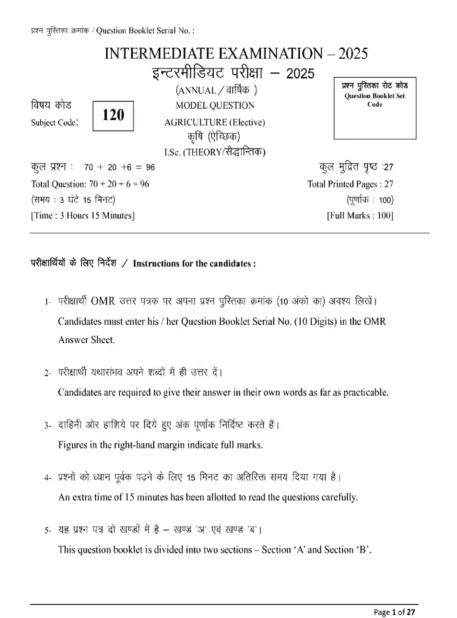Bihar Board Class 2 2025 MODEL-PAPER-AGRICULTURE-120 Model Papers - Page 1