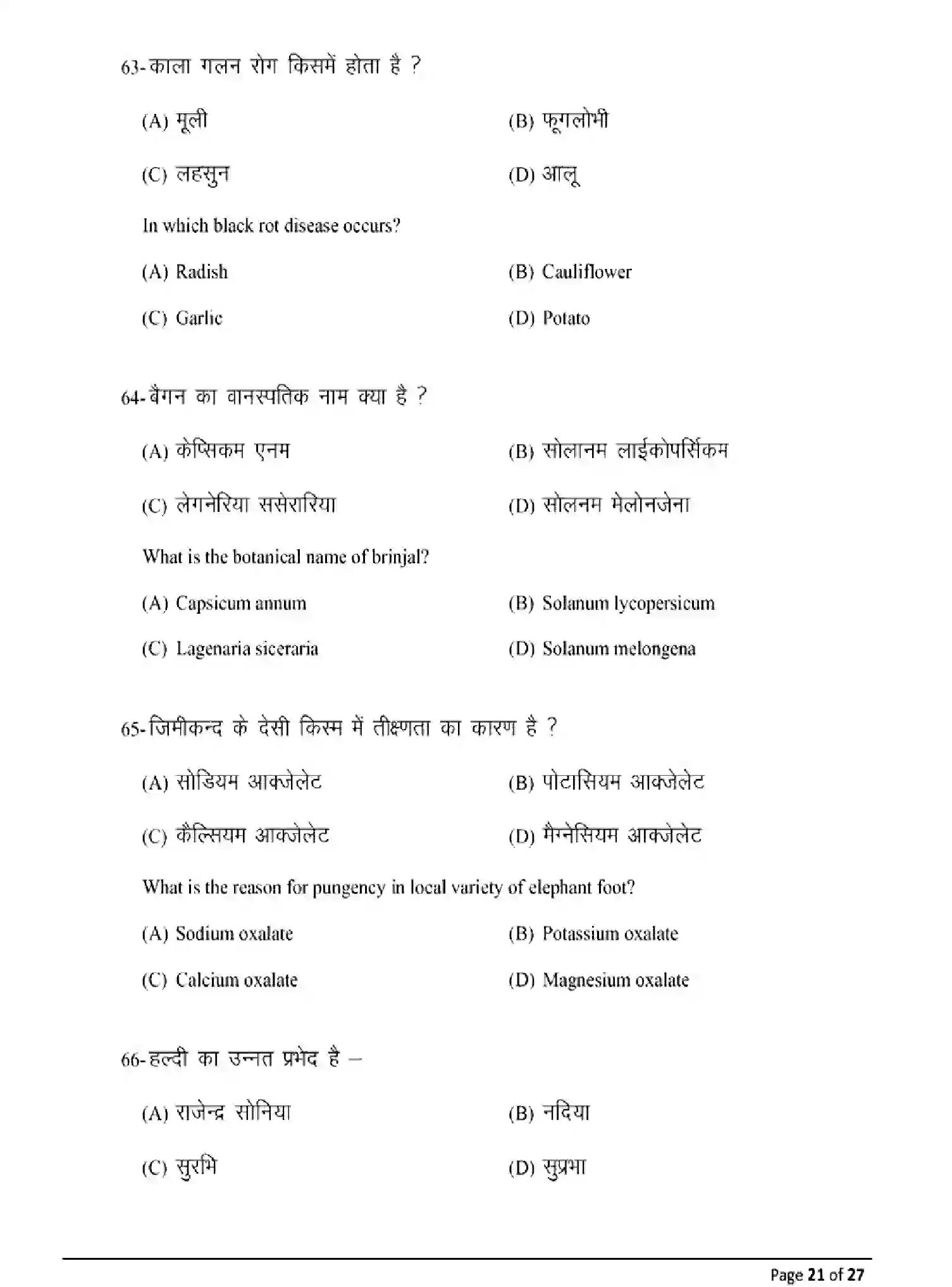 Bihar Board Class 2 2025 MODEL-PAPER-AGRICULTURE-120 Model Papers - Page 21