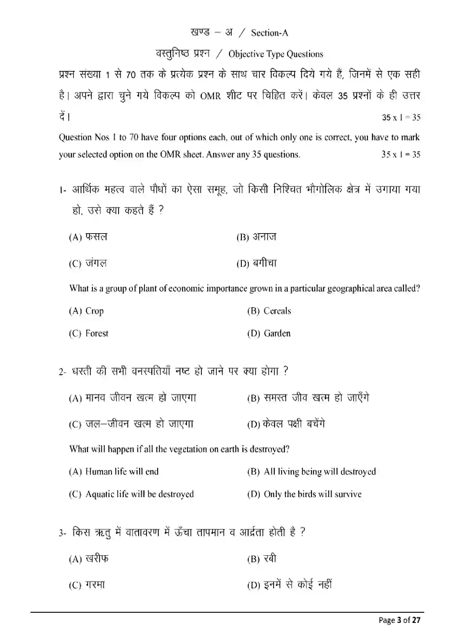 Bihar Board Class 2 2025 MODEL-PAPER-AGRICULTURE-120 Model Papers - Page 3