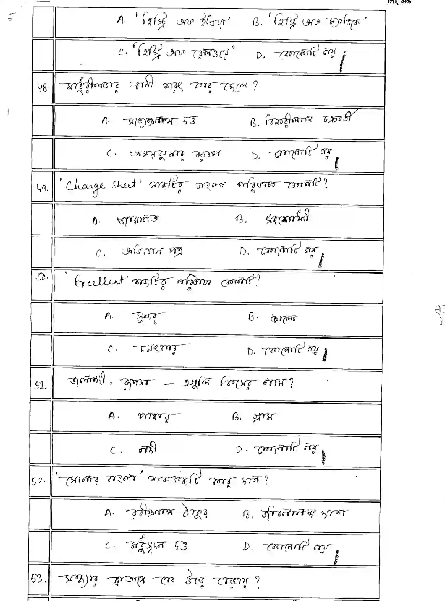 Bihar Board Class 2 2025 MODEL-PAPER-BANGLA-116-216-316-512 Model Papers - Page 13