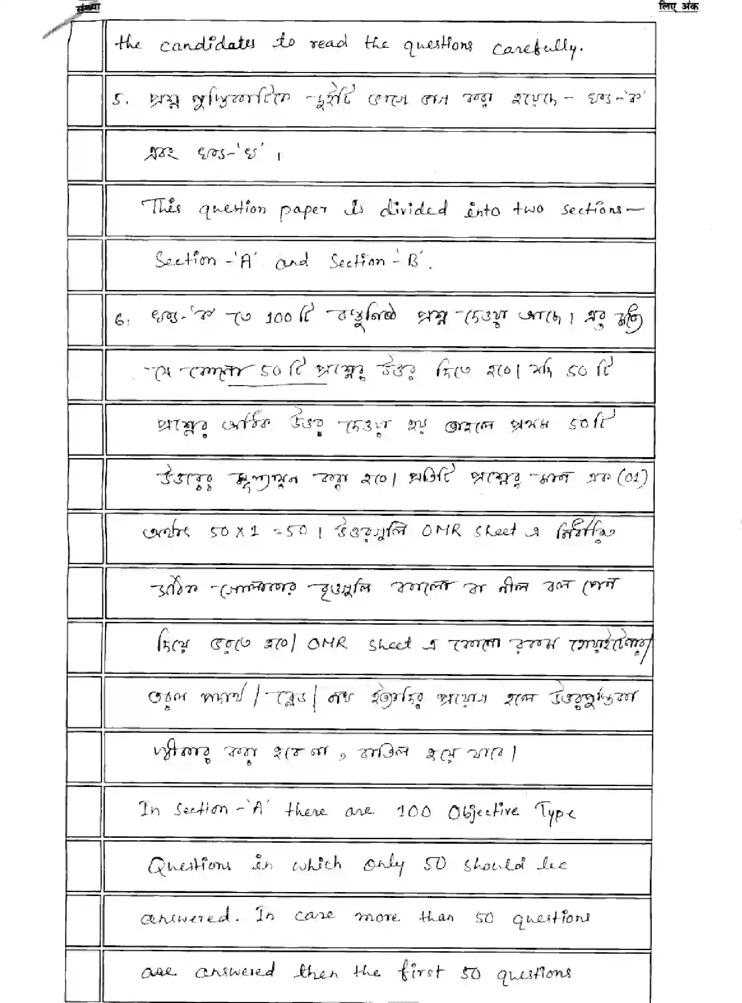 Bihar Board Class 2 2025 MODEL-PAPER-BANGLA-116-216-316-512 Model Papers - Page 2