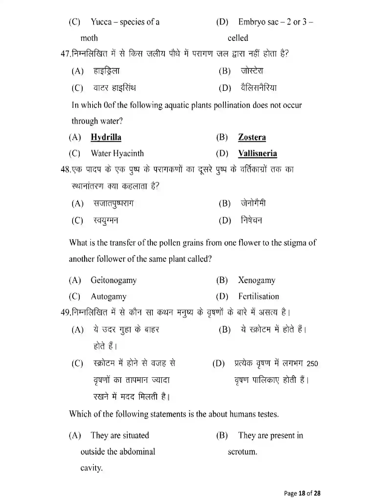 Bihar Board Class 2 2025 MODEL-PAPER-BIOLOGY-119 Model Papers - Page 18