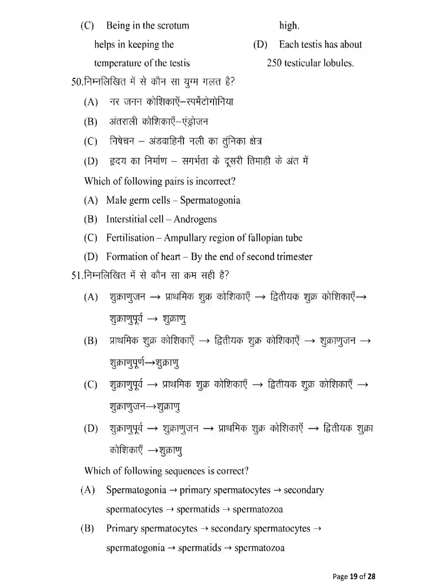 Bihar Board Class 2 2025 MODEL-PAPER-BIOLOGY-119 Model Papers - Page 19
