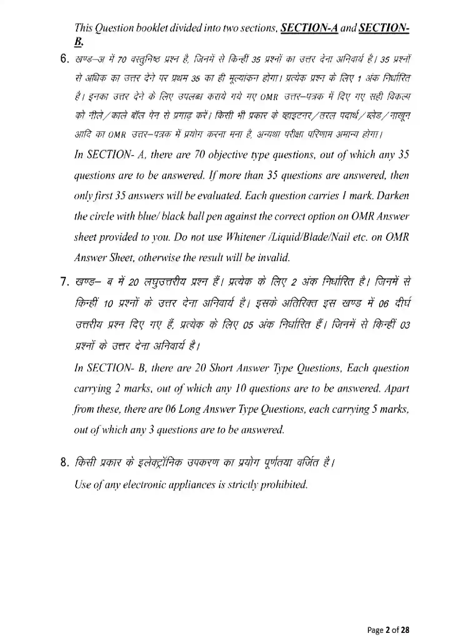 Bihar Board Class 2 2025 MODEL-PAPER-BIOLOGY-119 Model Papers - Page 2