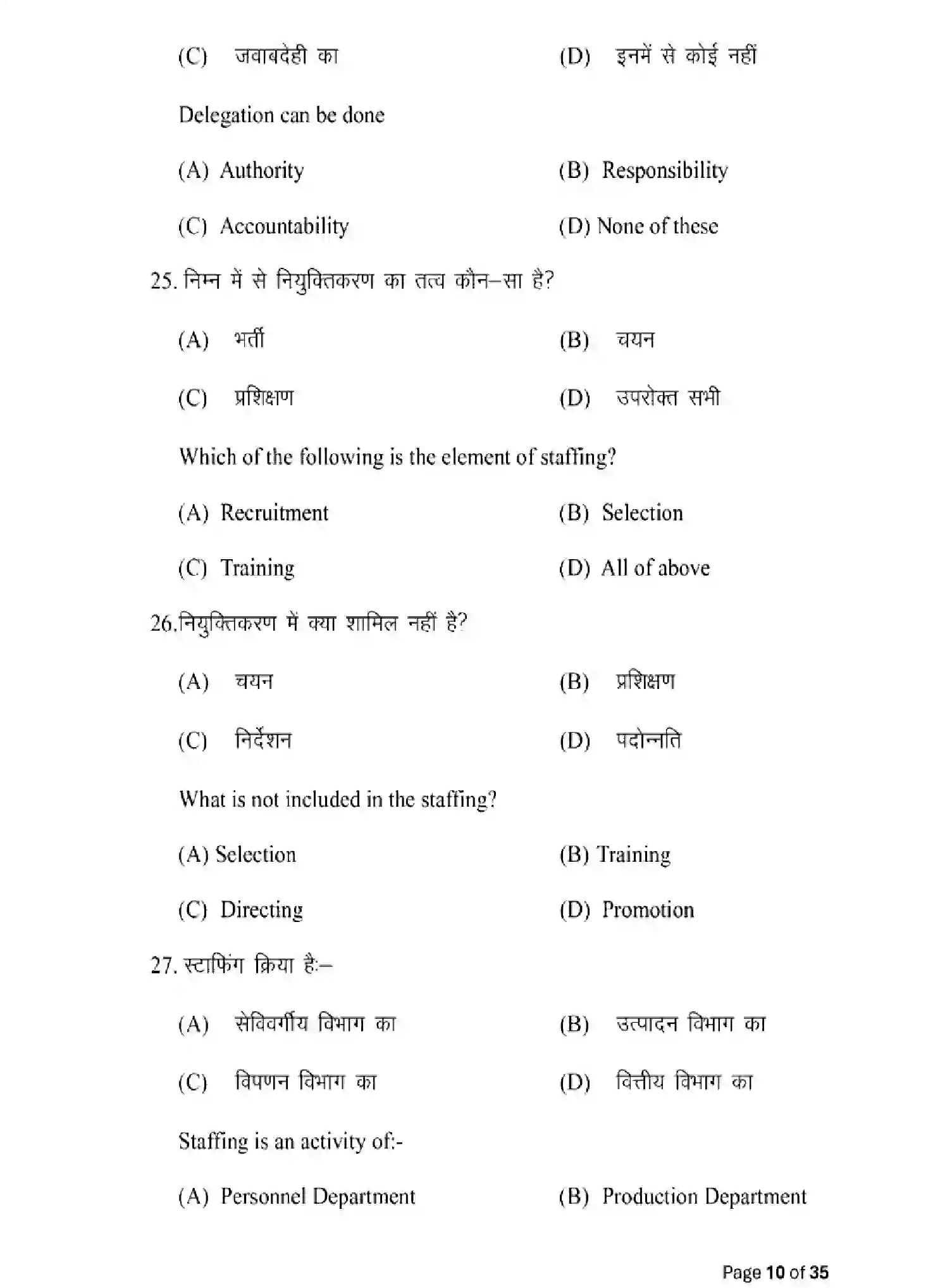 Bihar Board Class 2 2025 MODEL-PAPER-BUSINESS-STUDIES-217 Model Papers - Page 10