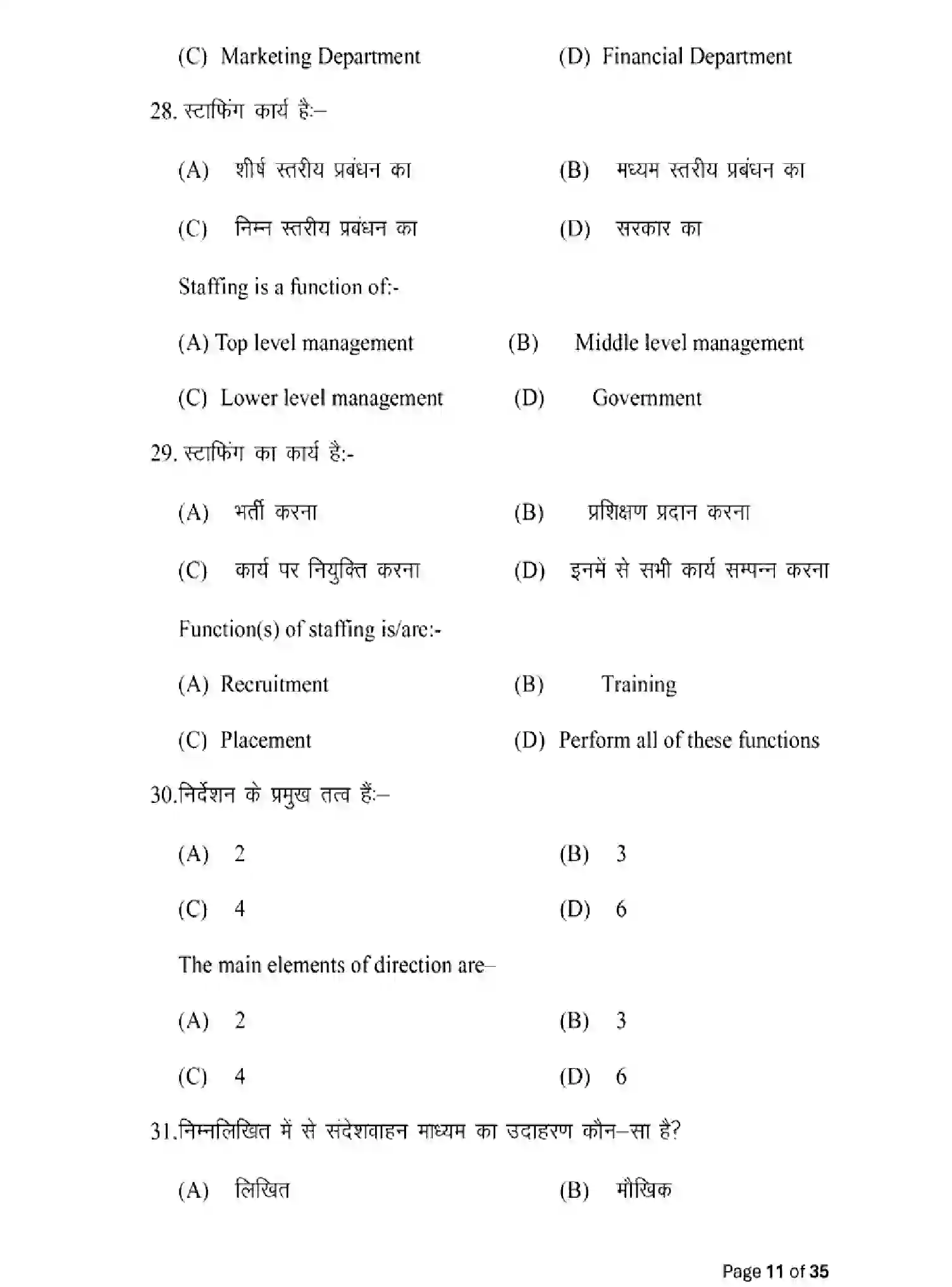 Bihar Board Class 2 2025 MODEL-PAPER-BUSINESS-STUDIES-217 Model Papers - Page 11