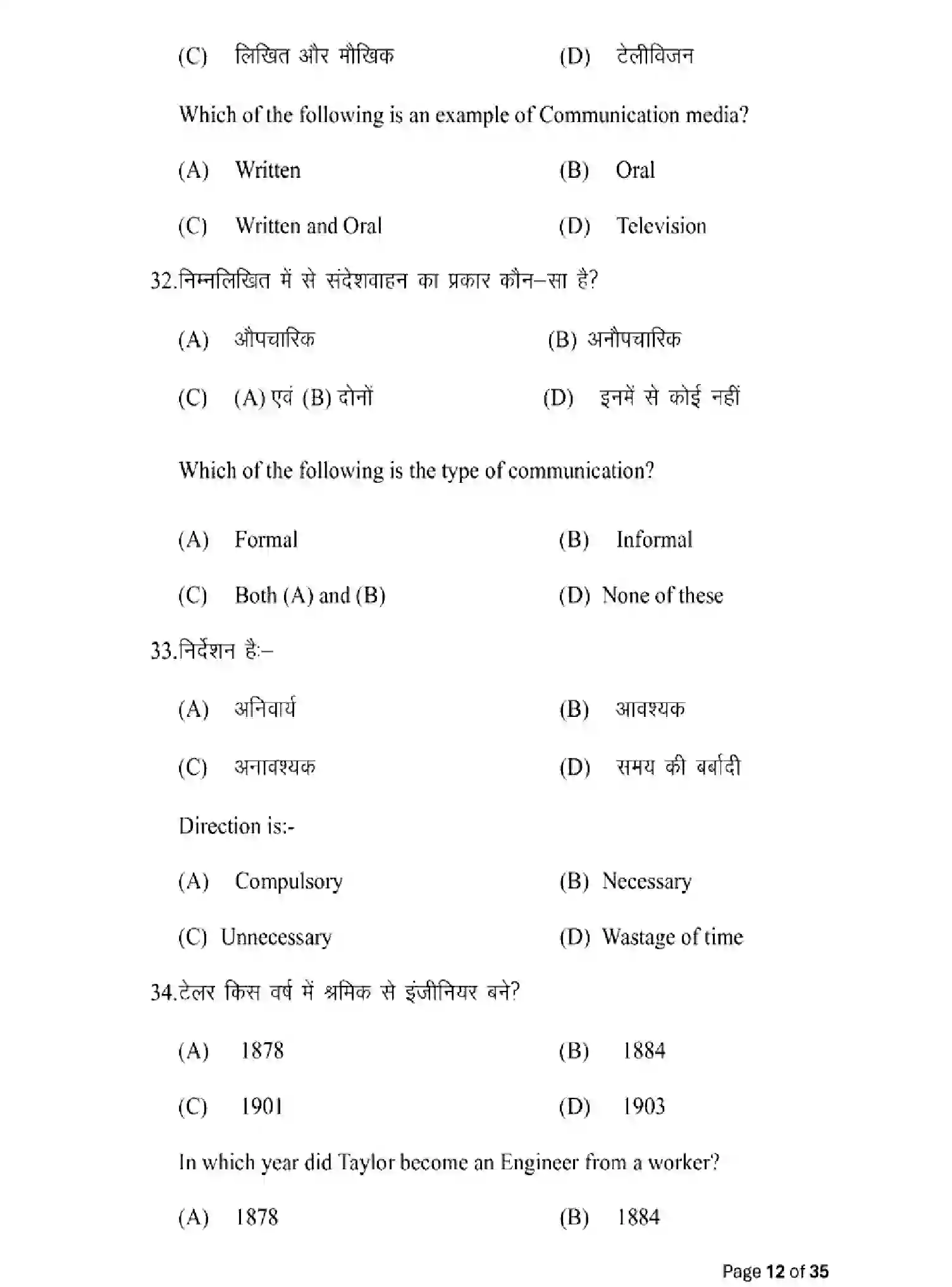 Bihar Board Class 2 2025 MODEL-PAPER-BUSINESS-STUDIES-217 Model Papers - Page 12