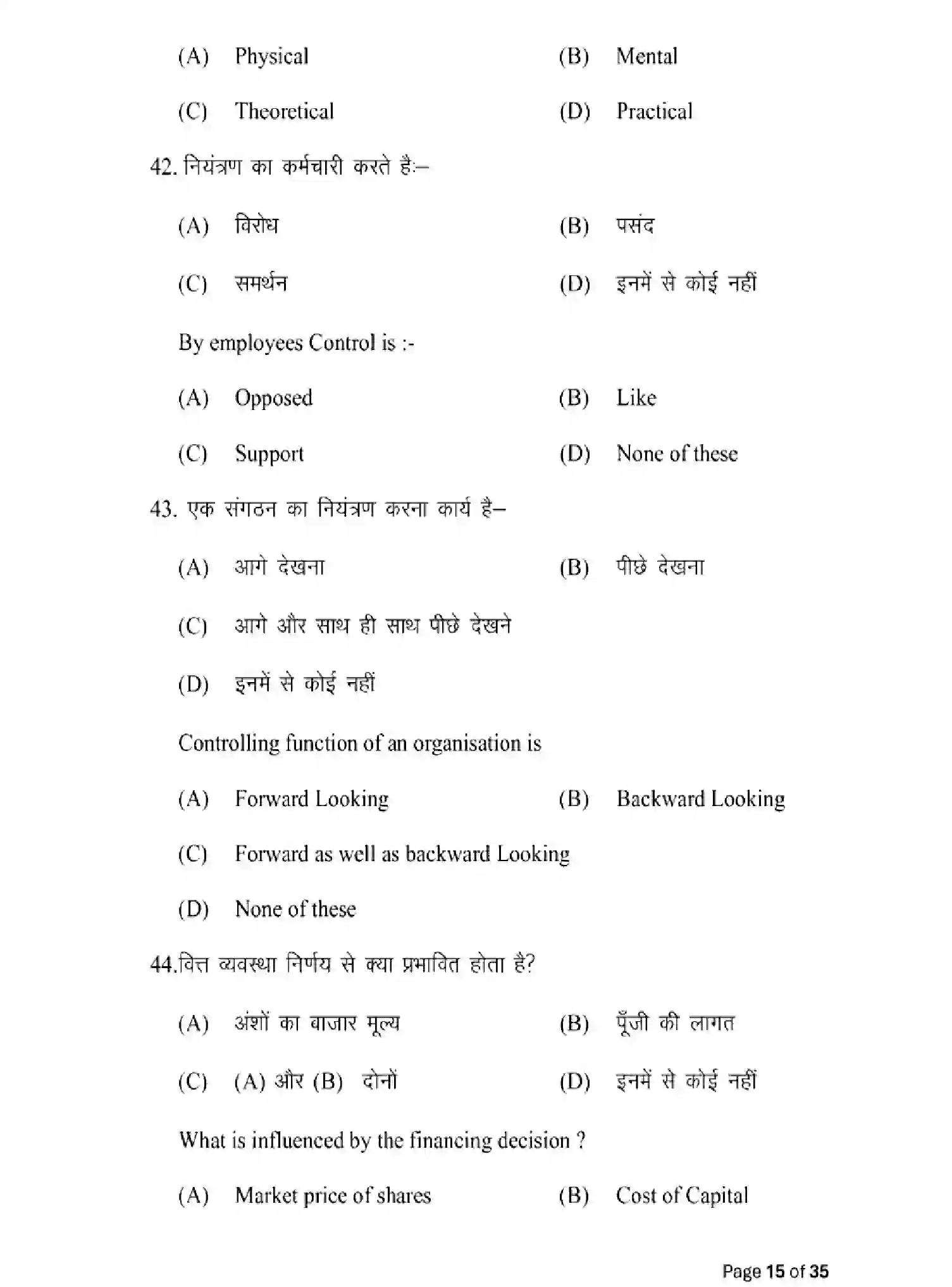 Bihar Board Class 2 2025 MODEL-PAPER-BUSINESS-STUDIES-217 Model Papers - Page 15