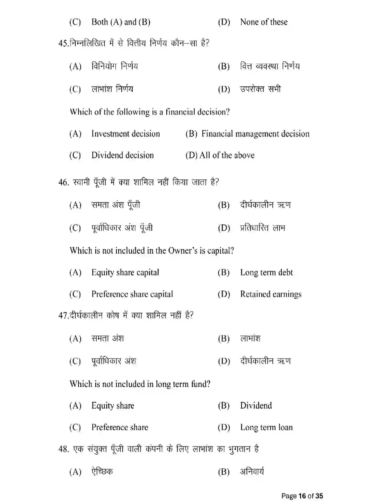 Bihar Board Class 2 2025 MODEL-PAPER-BUSINESS-STUDIES-217 Model Papers - Page 16