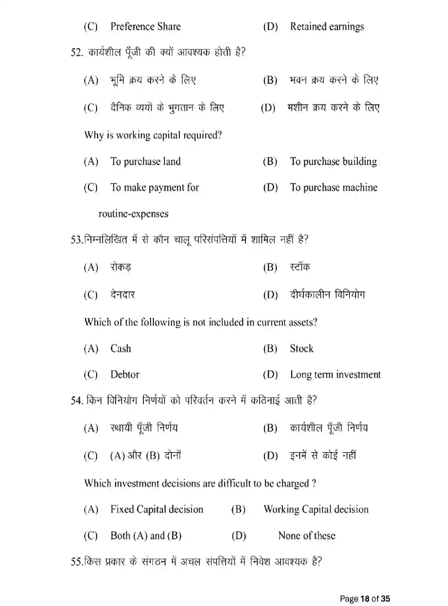 Bihar Board Class 2 2025 MODEL-PAPER-BUSINESS-STUDIES-217 Model Papers - Page 18