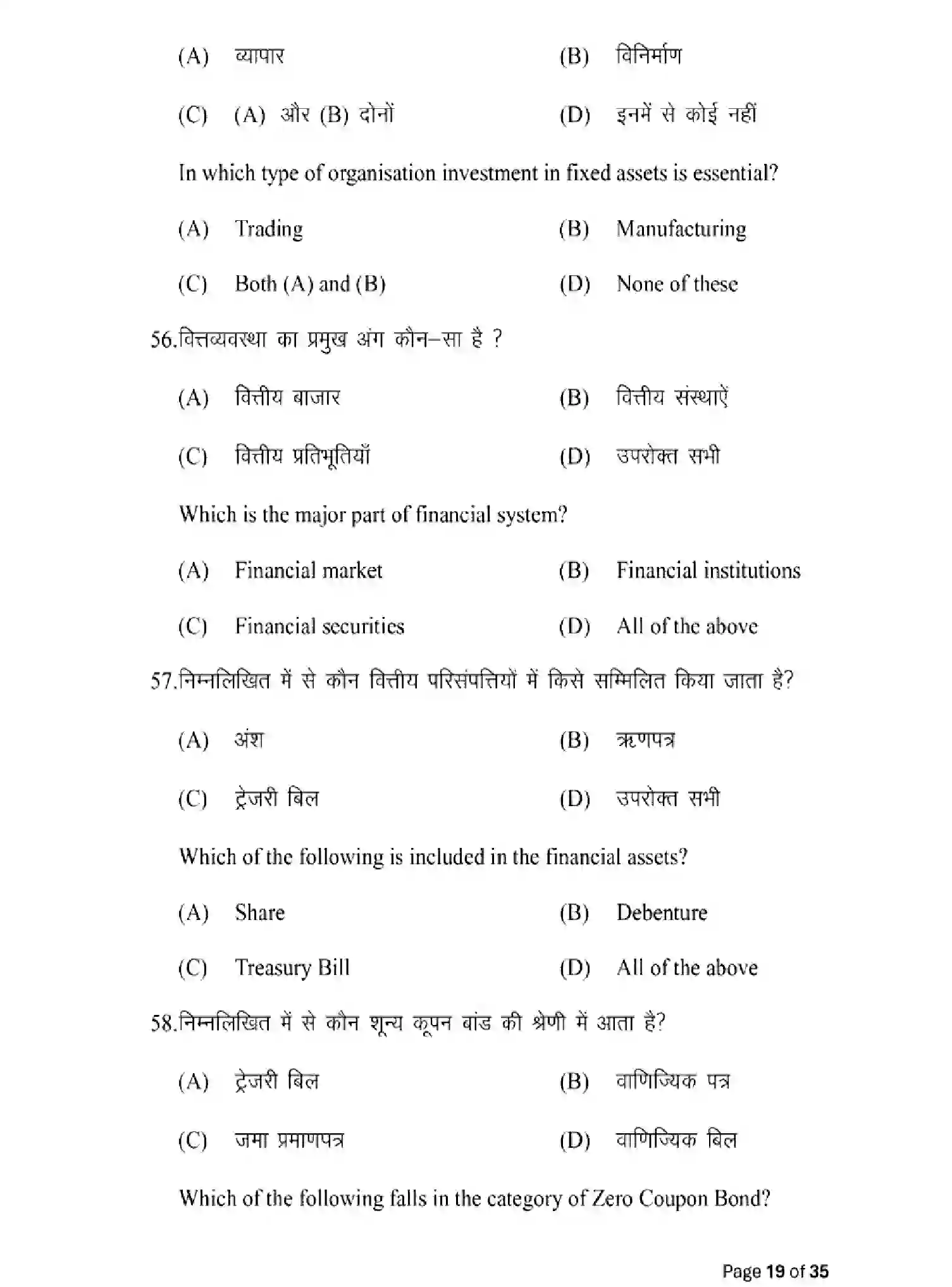 Bihar Board Class 2 2025 MODEL-PAPER-BUSINESS-STUDIES-217 Model Papers - Page 19