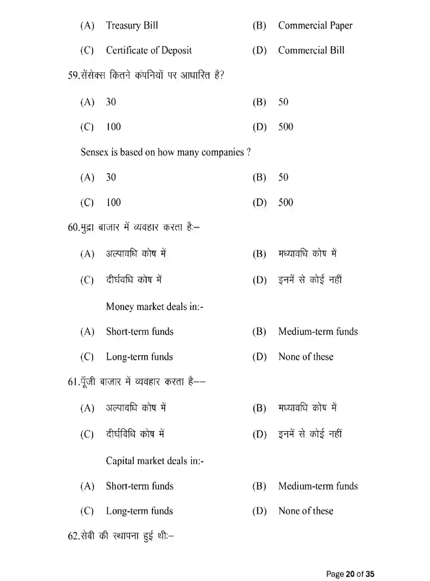 Bihar Board Class 2 2025 MODEL-PAPER-BUSINESS-STUDIES-217 Model Papers - Page 20