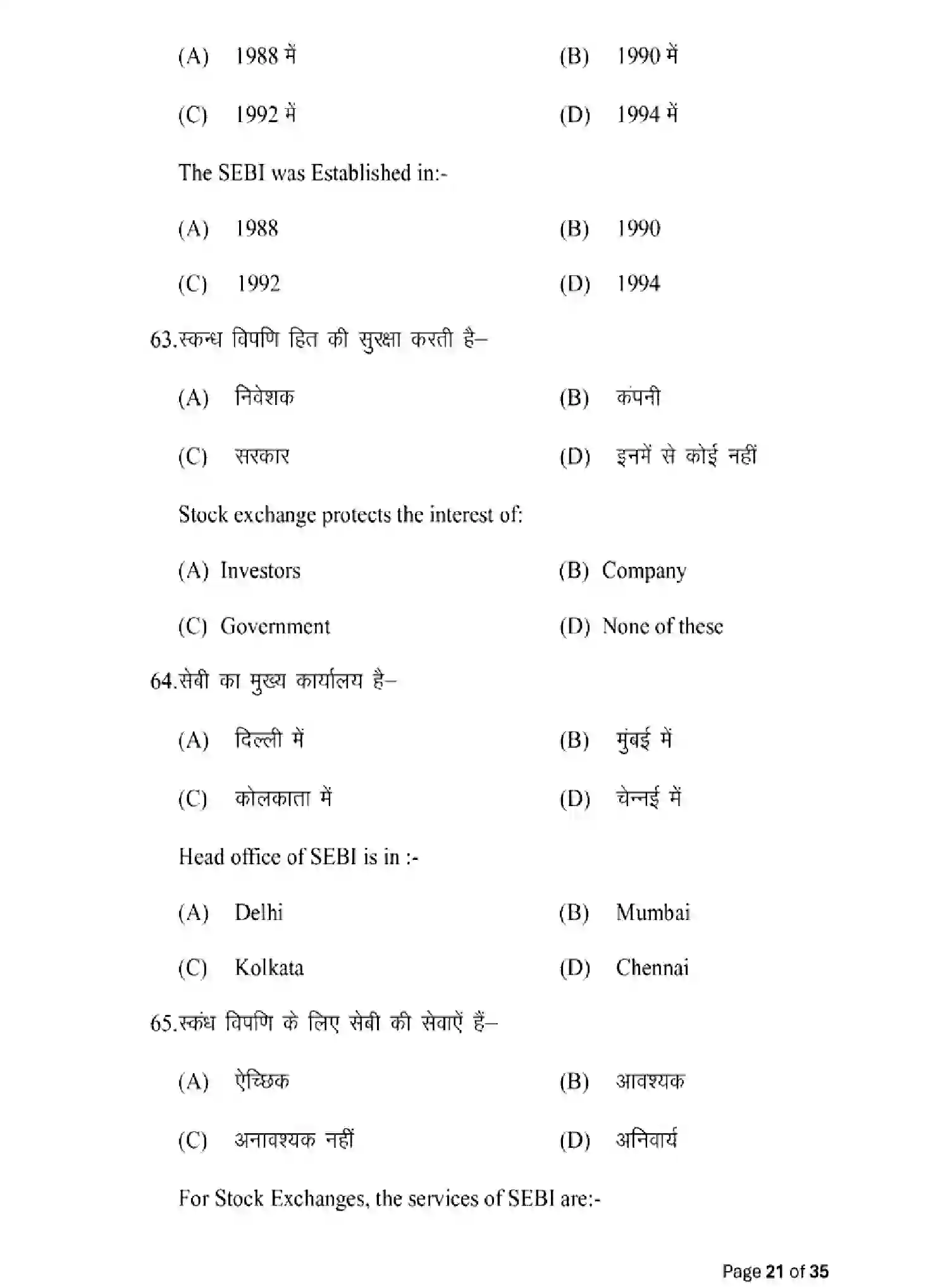 Bihar Board Class 2 2025 MODEL-PAPER-BUSINESS-STUDIES-217 Model Papers - Page 21