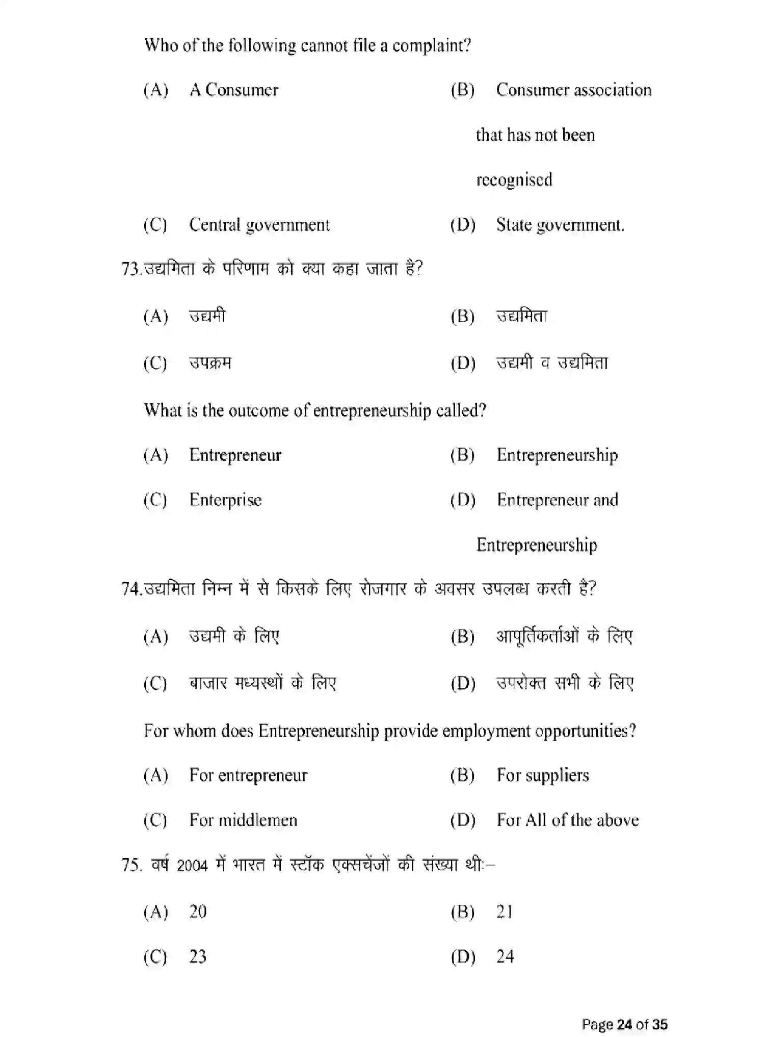 Bihar Board Class 2 2025 MODEL-PAPER-BUSINESS-STUDIES-217 Model Papers - Page 24