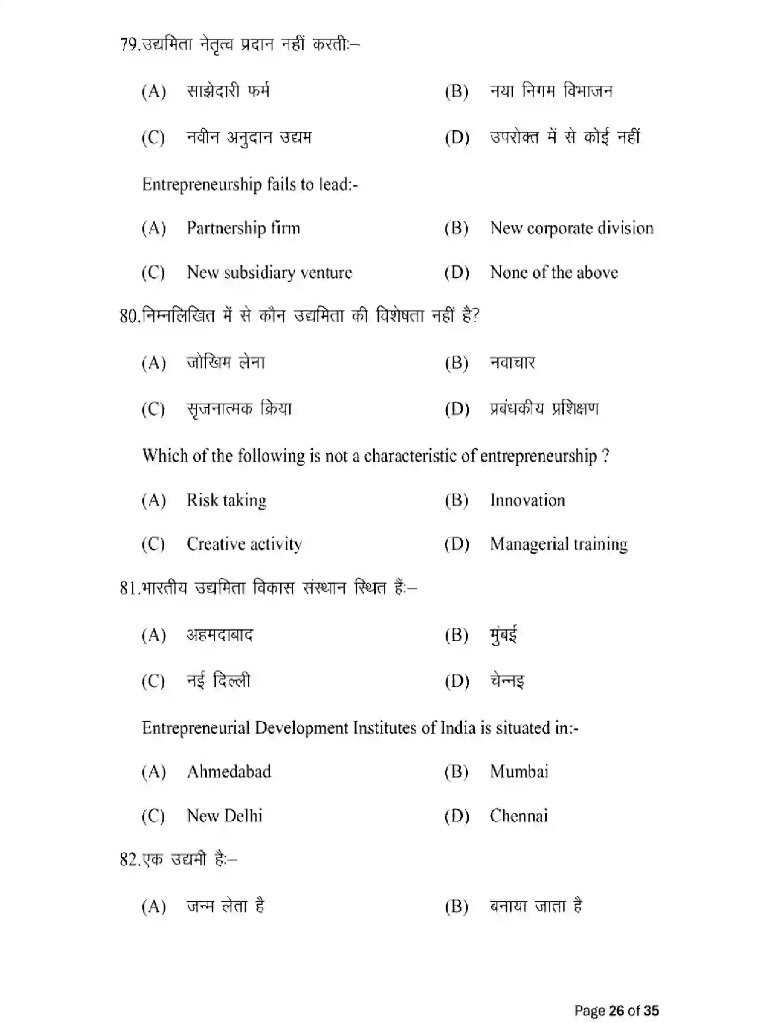 Bihar Board Class 2 2025 MODEL-PAPER-BUSINESS-STUDIES-217 Model Papers - Page 26