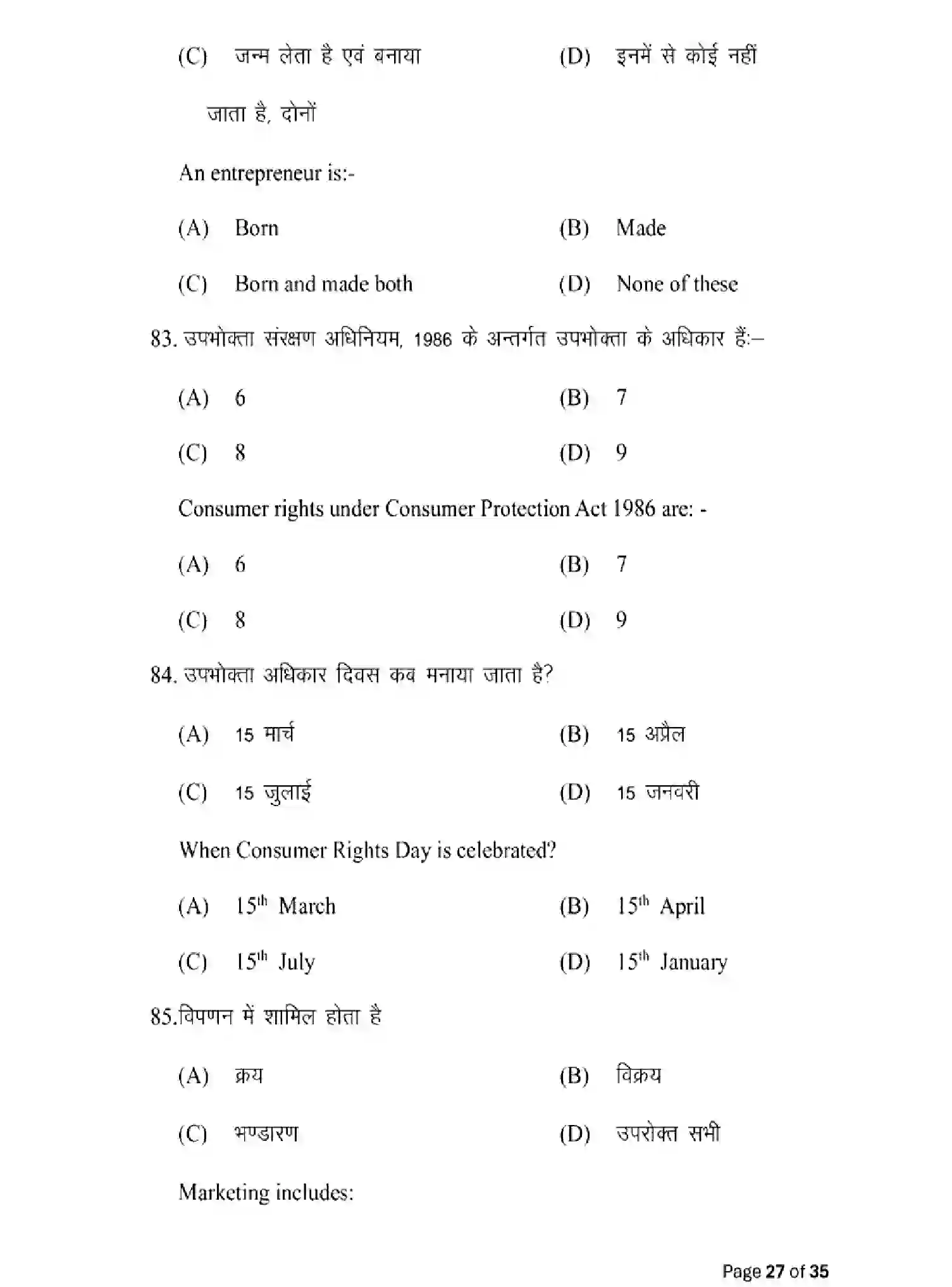 Bihar Board Class 2 2025 MODEL-PAPER-BUSINESS-STUDIES-217 Model Papers - Page 27