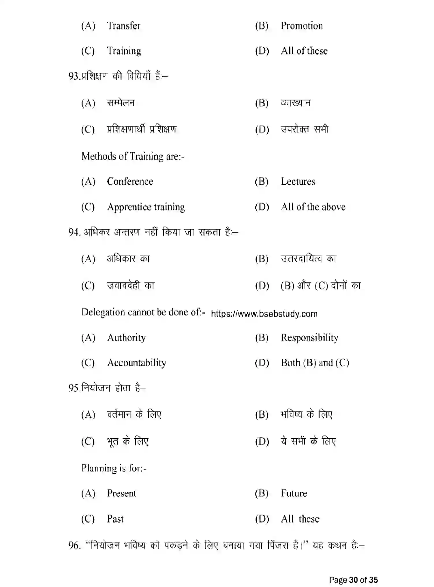Bihar Board Class 2 2025 MODEL-PAPER-BUSINESS-STUDIES-217 Model Papers - Page 30