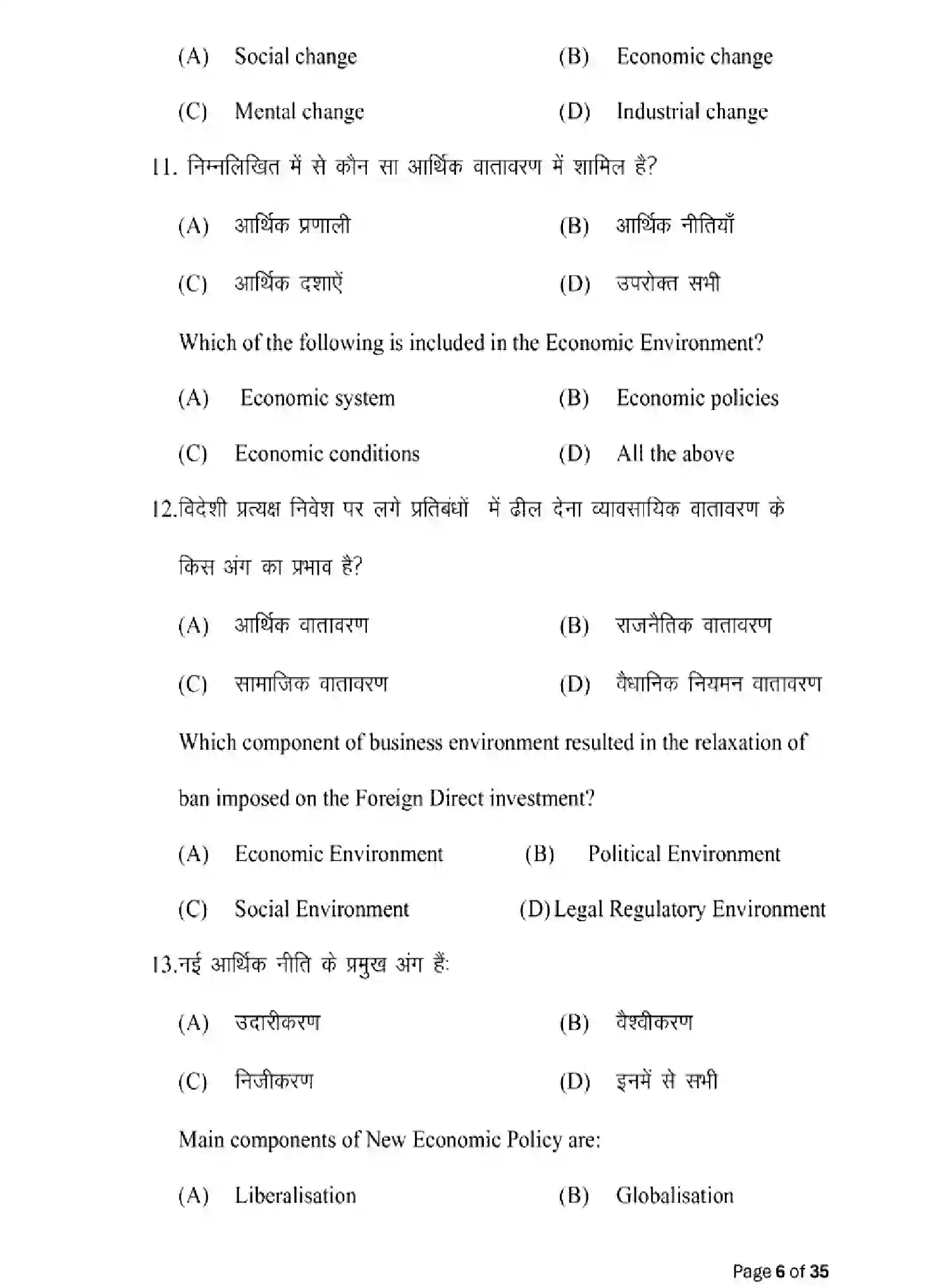 Bihar Board Class 2 2025 MODEL-PAPER-BUSINESS-STUDIES-217 Model Papers - Page 6