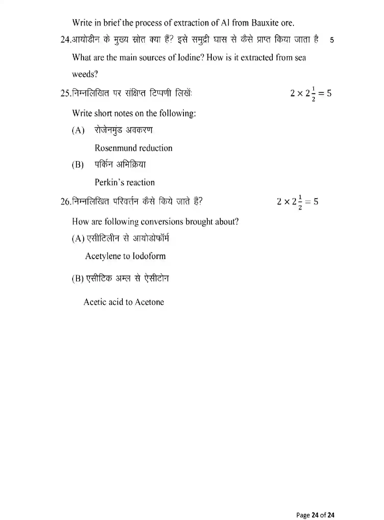 Bihar Board Class 2 2025 MODEL-PAPER-CHEMISTRY-118 Model Papers - Page 24