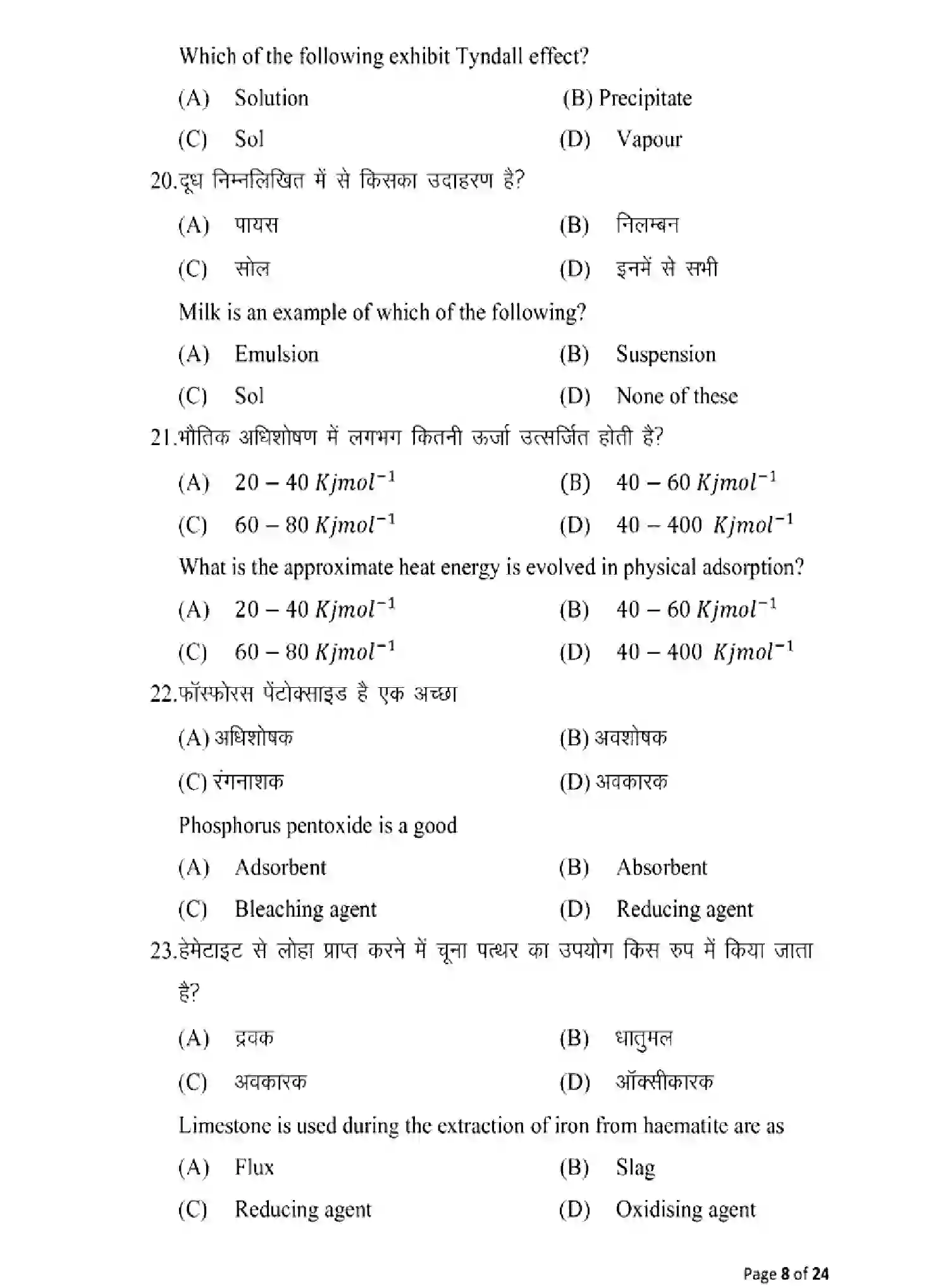 Bihar Board Class 2 2025 MODEL-PAPER-CHEMISTRY-118 Model Papers - Page 8