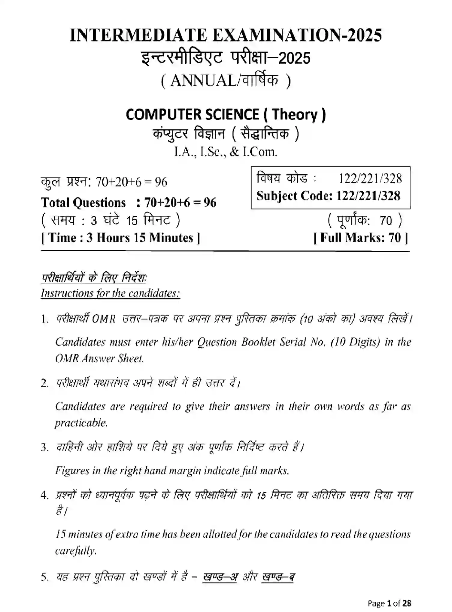 Bihar Board Class 2 2025 MODEL-PAPER-COMPUTER-SCIENCE-122-221-328 Model Papers - Page 1