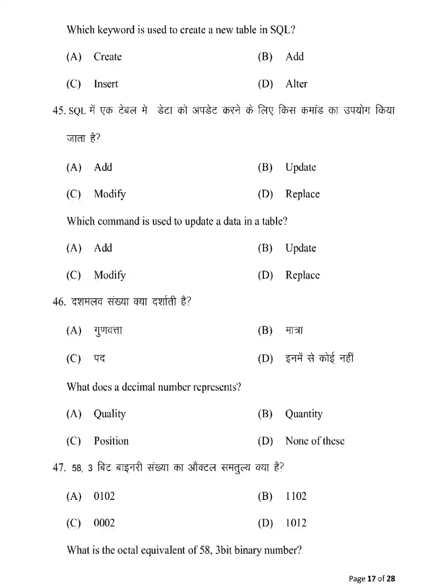 Bihar Board Class 2 2025 MODEL-PAPER-COMPUTER-SCIENCE-122-221-328 Model Papers - Page 17