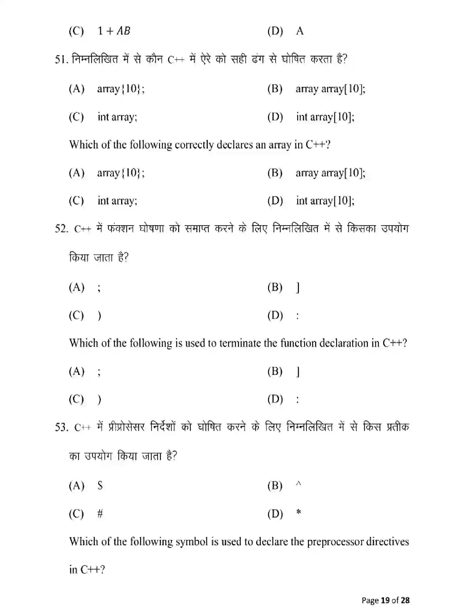 Bihar Board Class 2 2025 MODEL-PAPER-COMPUTER-SCIENCE-122-221-328 Model Papers - Page 19