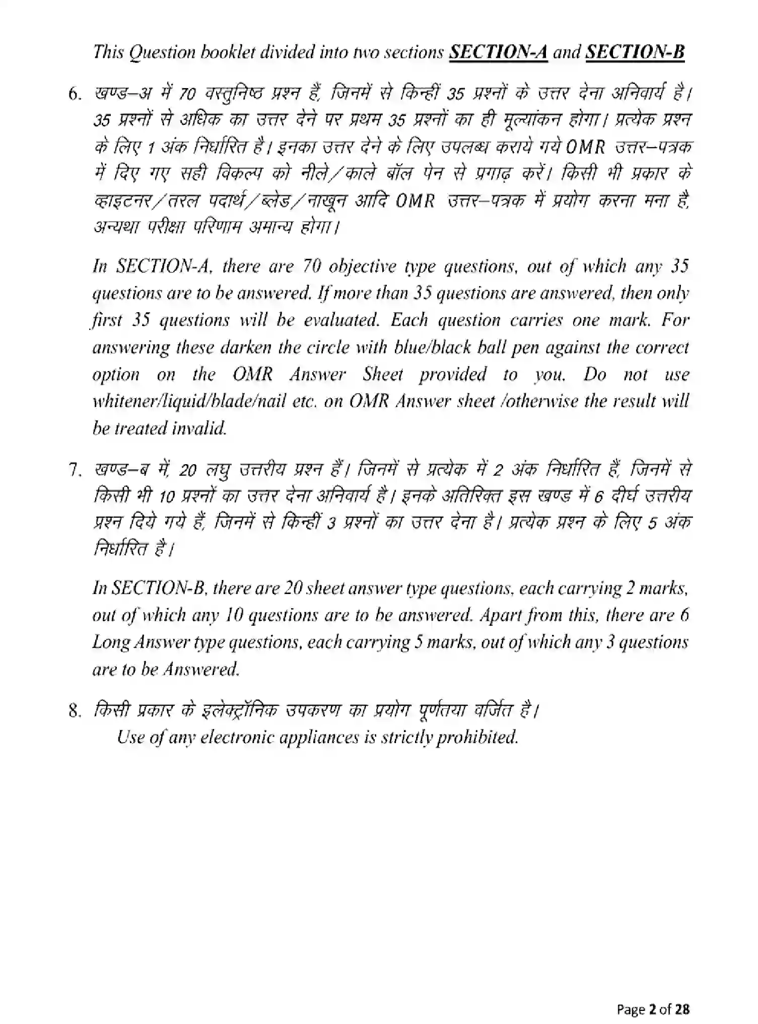 Bihar Board Class 2 2025 MODEL-PAPER-COMPUTER-SCIENCE-122-221-328 Model Papers - Page 2