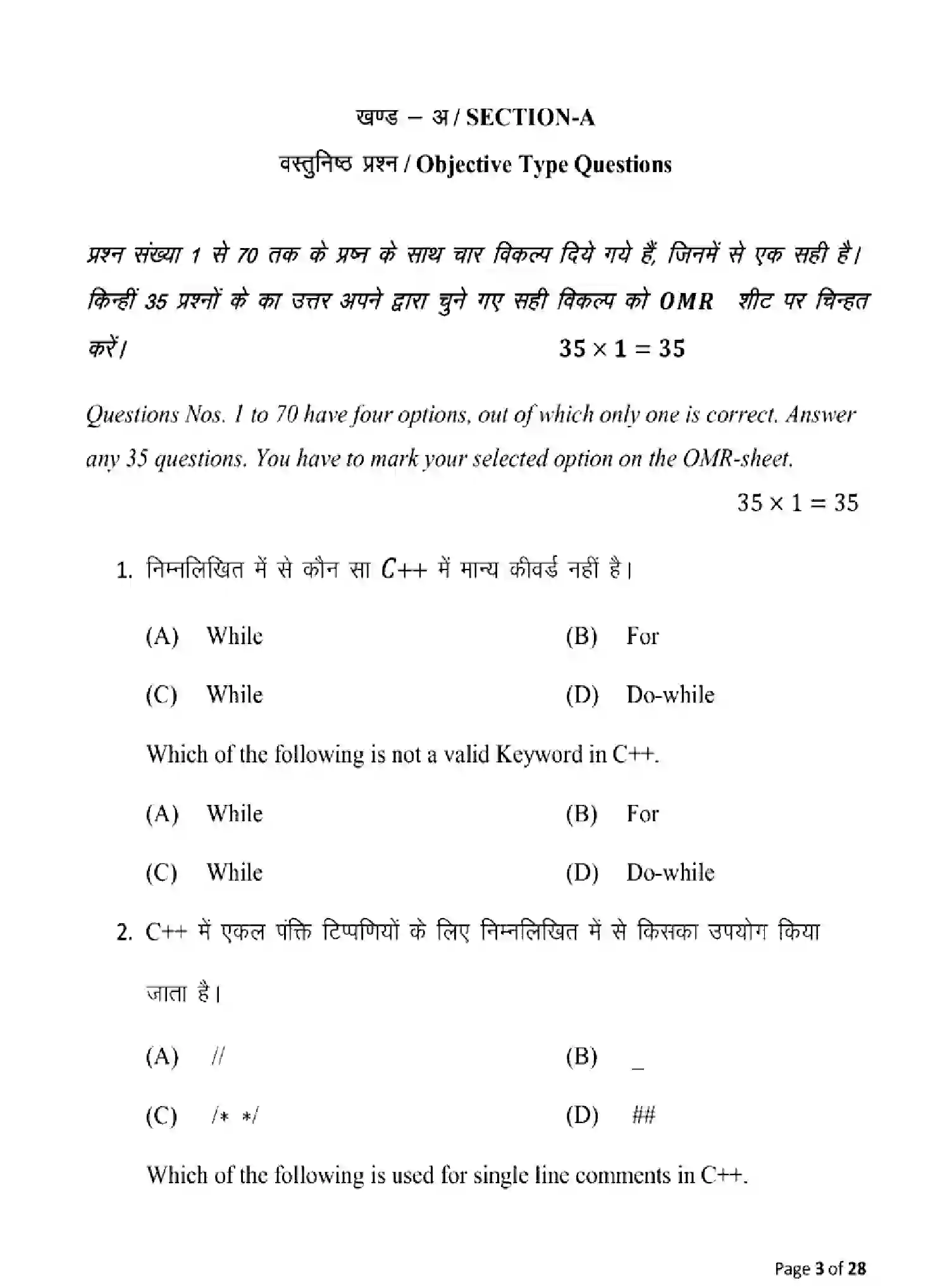 Bihar Board Class 2 2025 MODEL-PAPER-COMPUTER-SCIENCE-122-221-328 Model Papers - Page 3