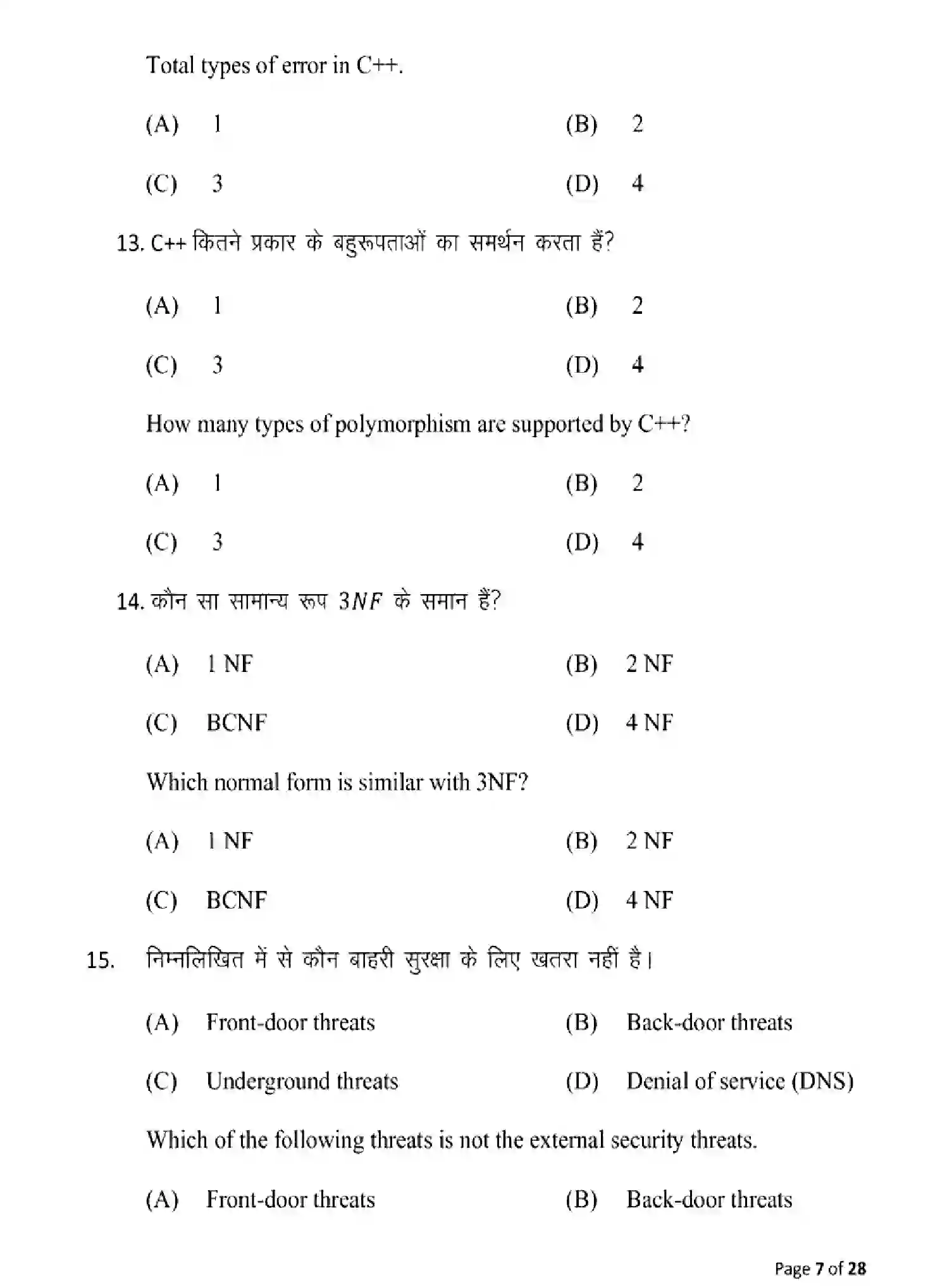 Bihar Board Class 2 2025 MODEL-PAPER-COMPUTER-SCIENCE-122-221-328 Model Papers - Page 7