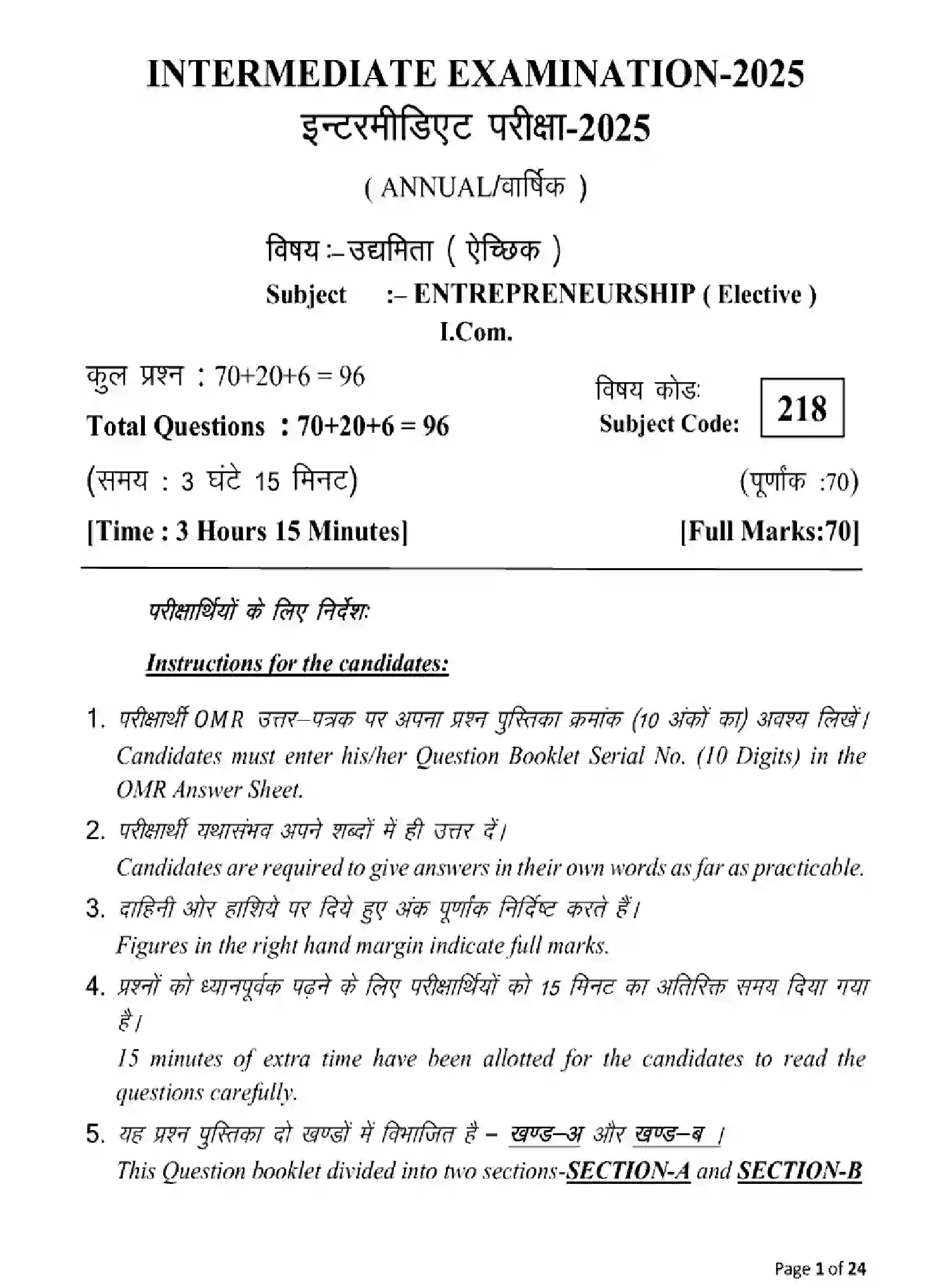 Bihar Board Class 2 2025 MODEL-PAPER-ENTREPRENEURSHIP-218 Model Papers - Page 1